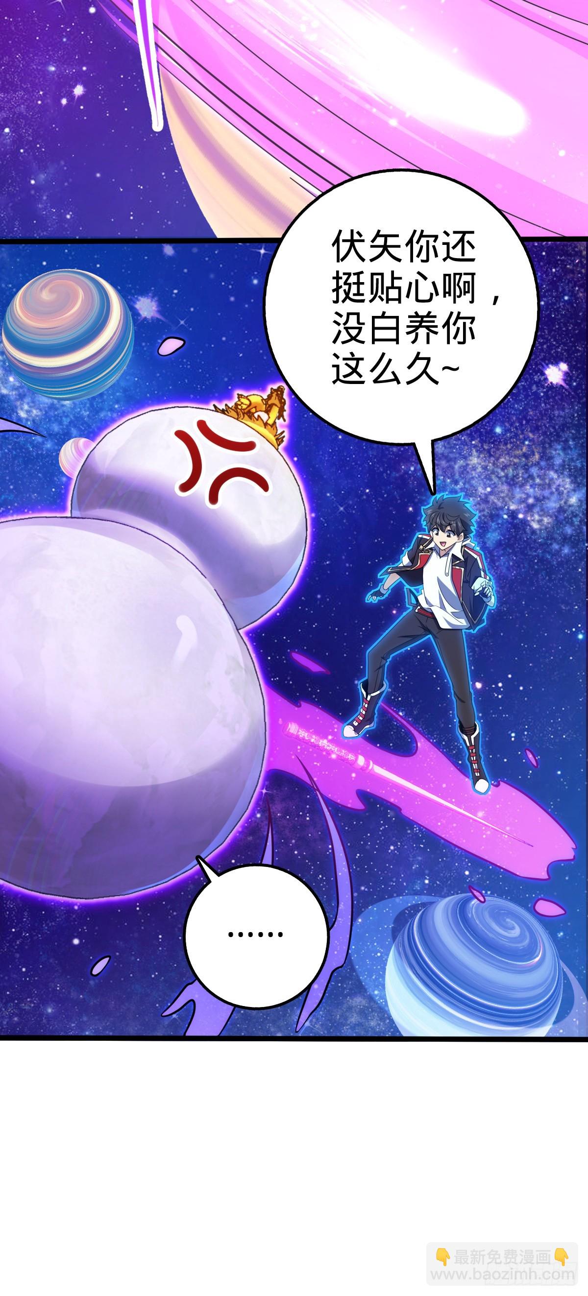 🍼大王饶命 711 星图之谜 第20页