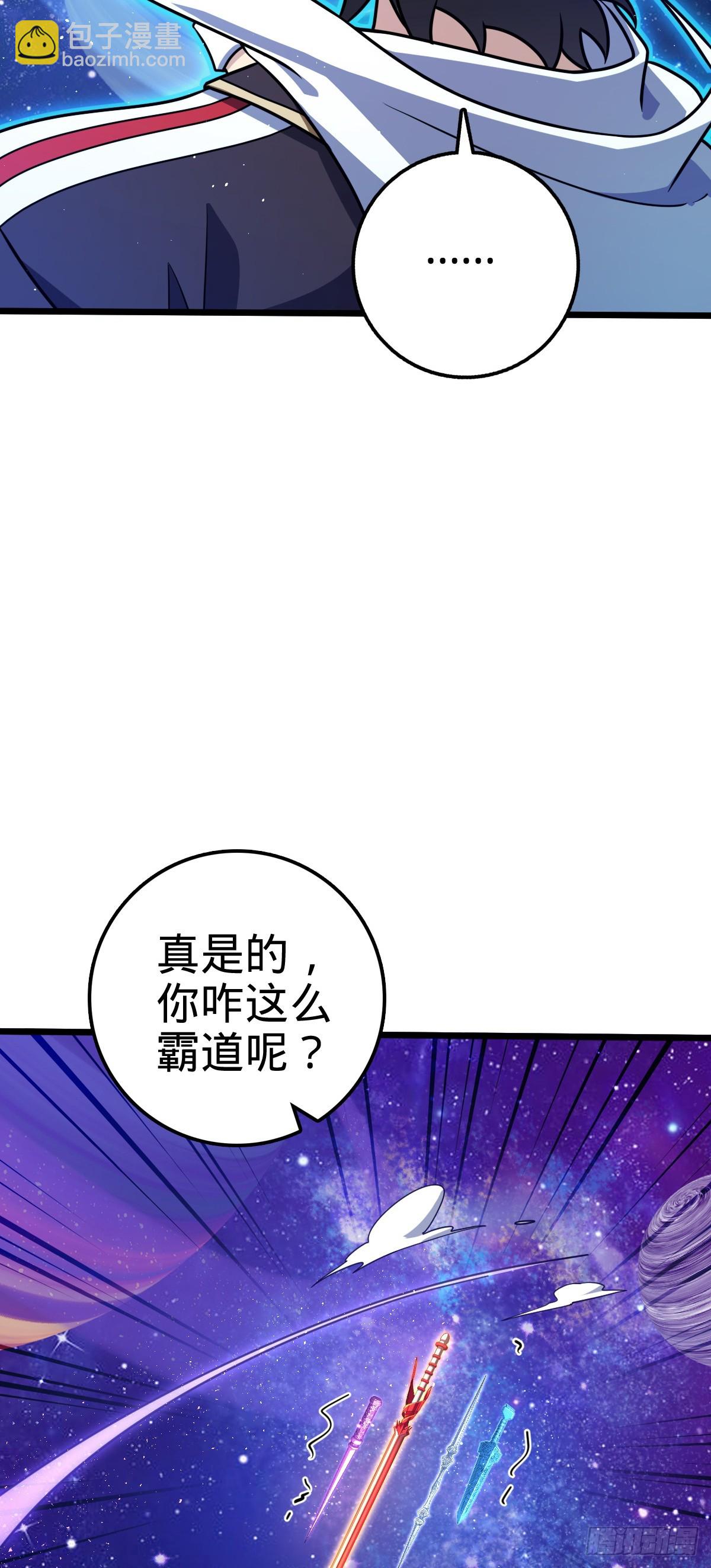 🍼大王饶命 711 星图之谜 第23页