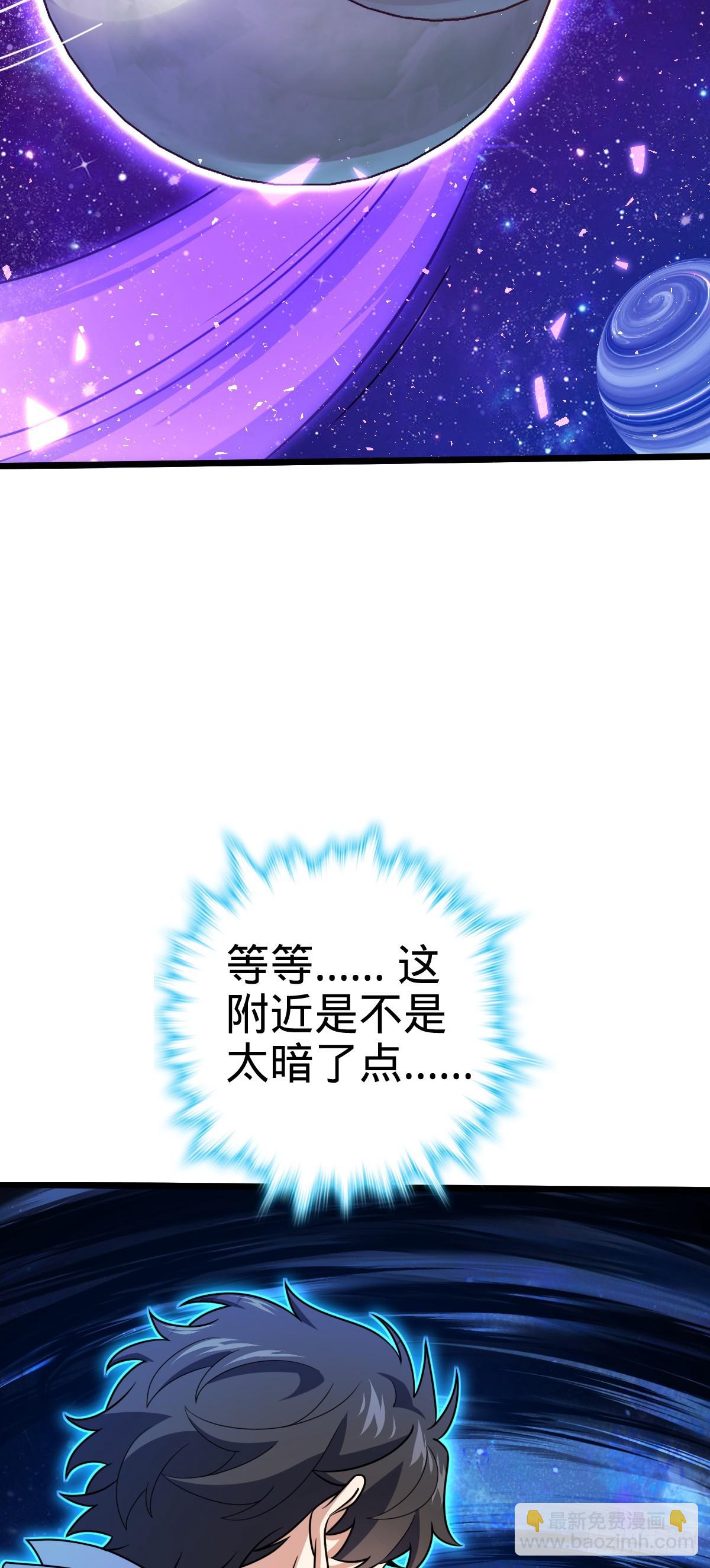 🍼大王饶命 711 星图之谜 第25页