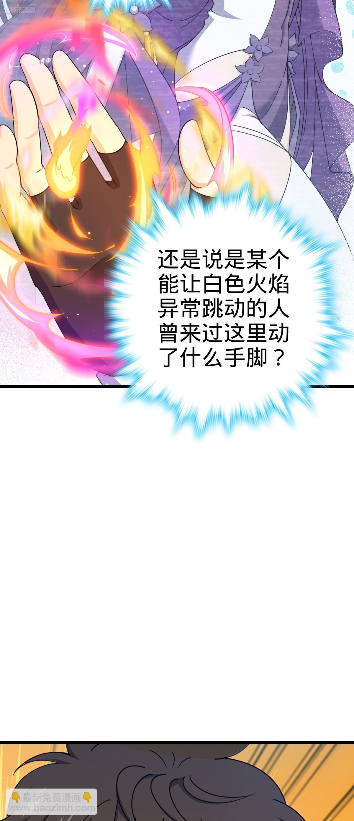 🍼大王饶命 713 暗棋 第11页