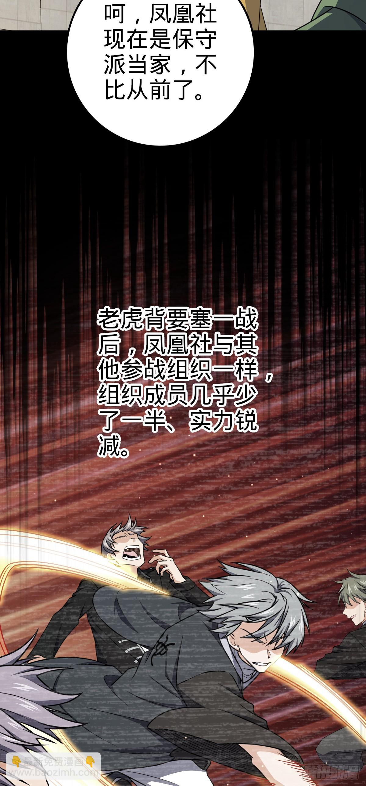 🍼大王饶命 713 暗棋 第16页