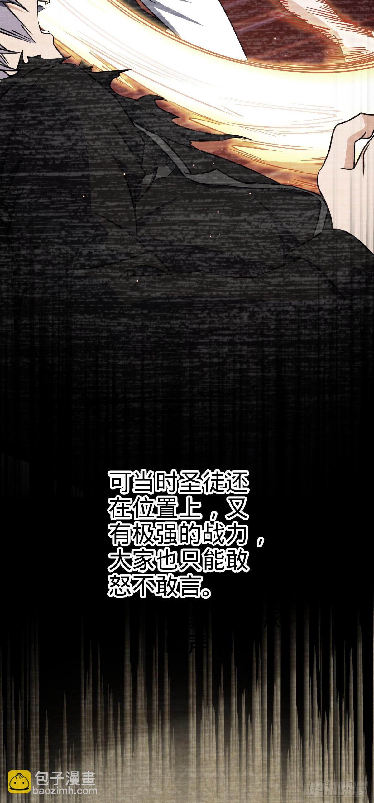 🍼大王饶命 713 暗棋 第17页