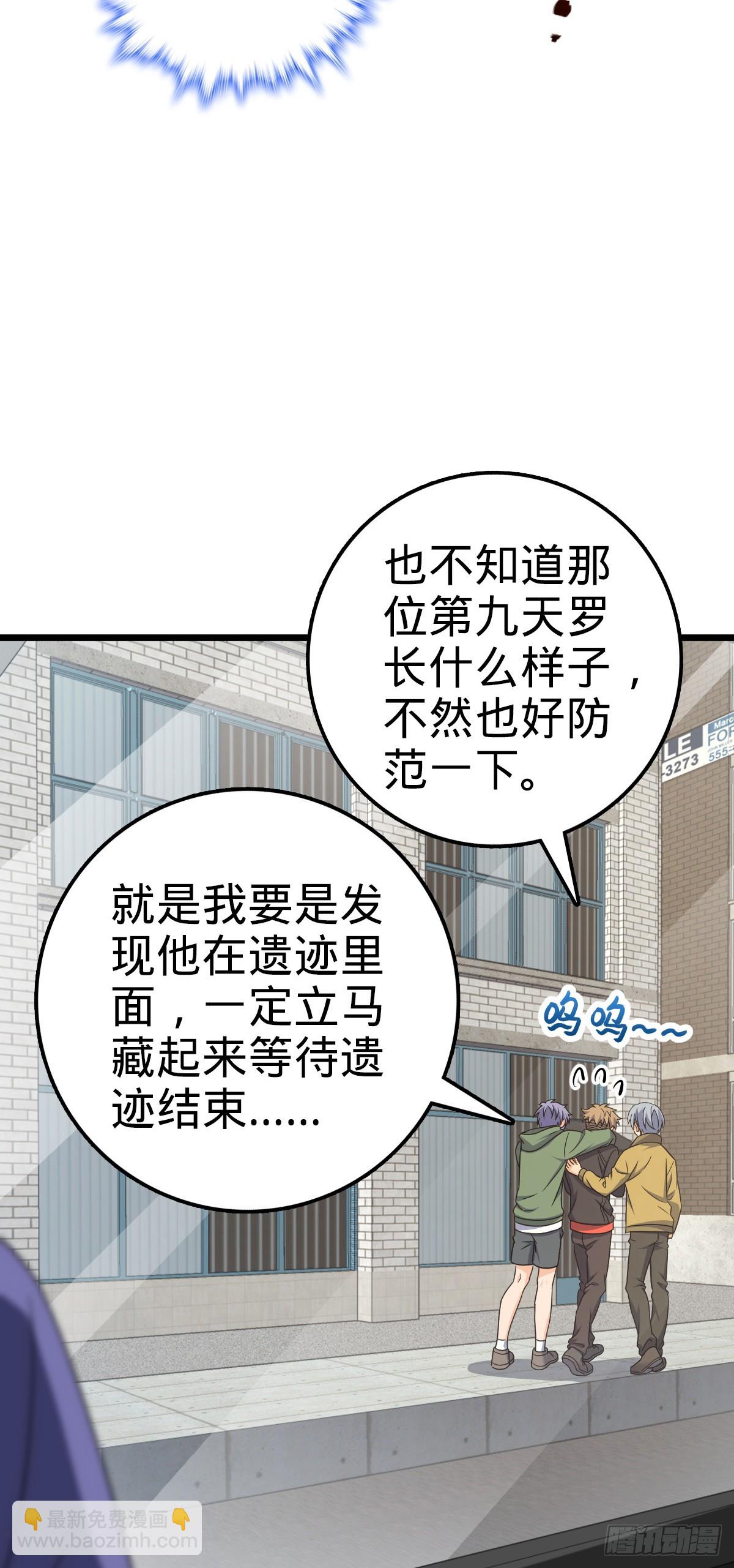 🍼大王饶命 713 暗棋 第29页
