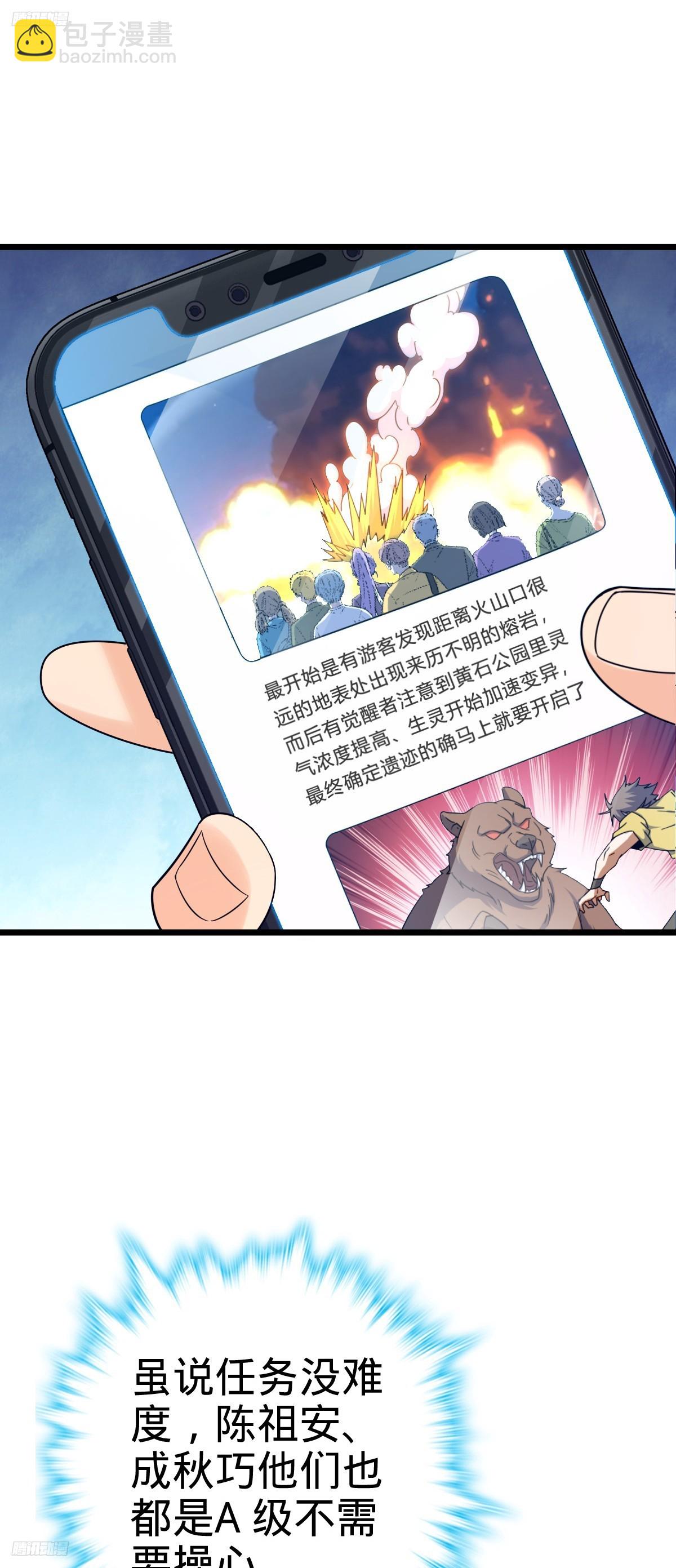 🍼大王饶命 713 暗棋 第3页