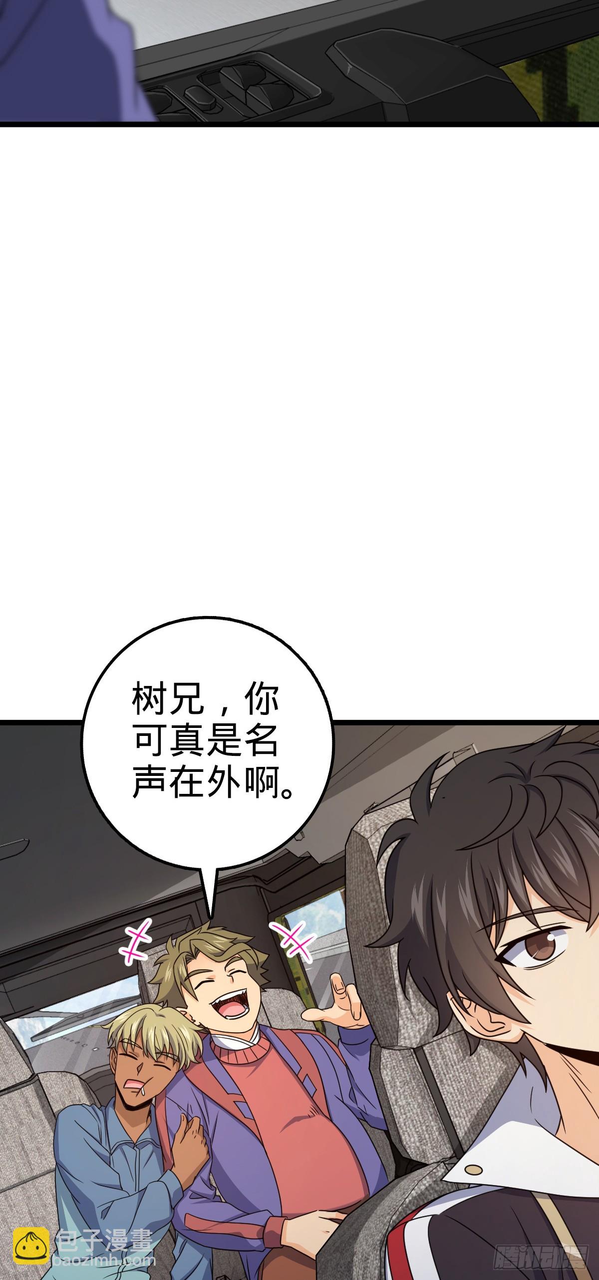 🍼大王饶命 713 暗棋 第30页