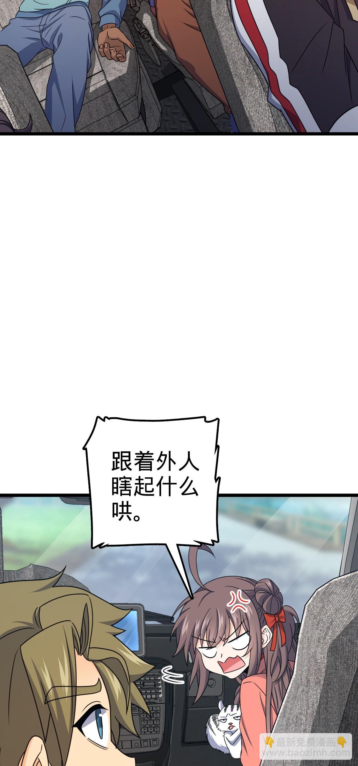 🍼大王饶命 713 暗棋 第31页