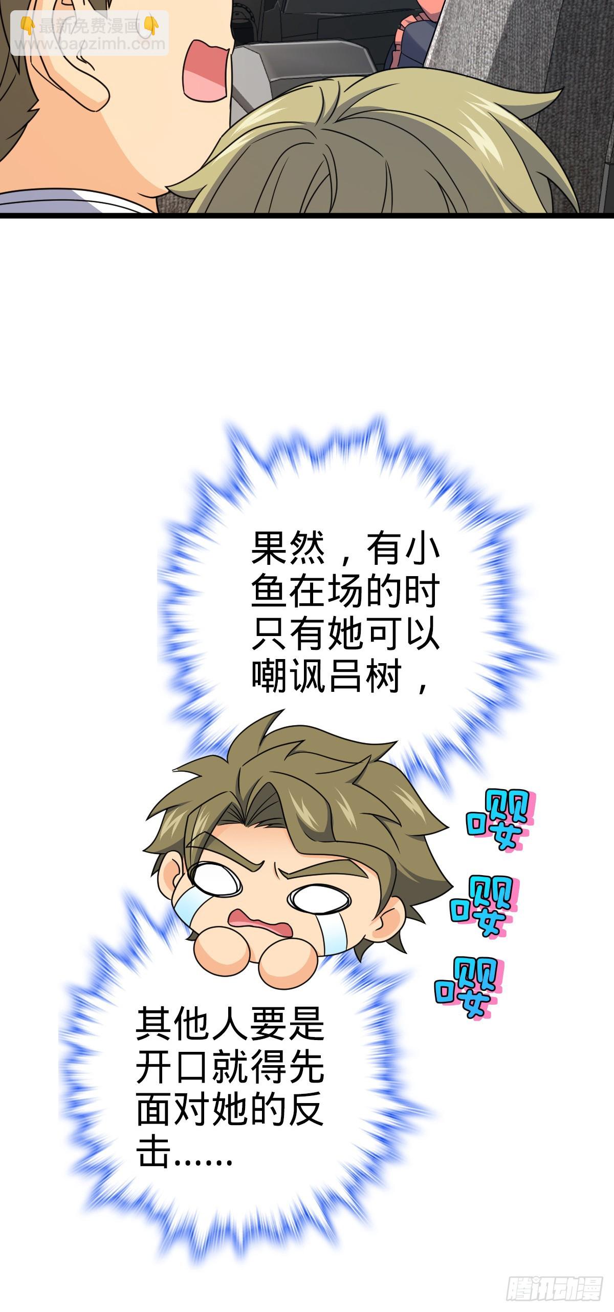 🍼大王饶命 713 暗棋 第32页