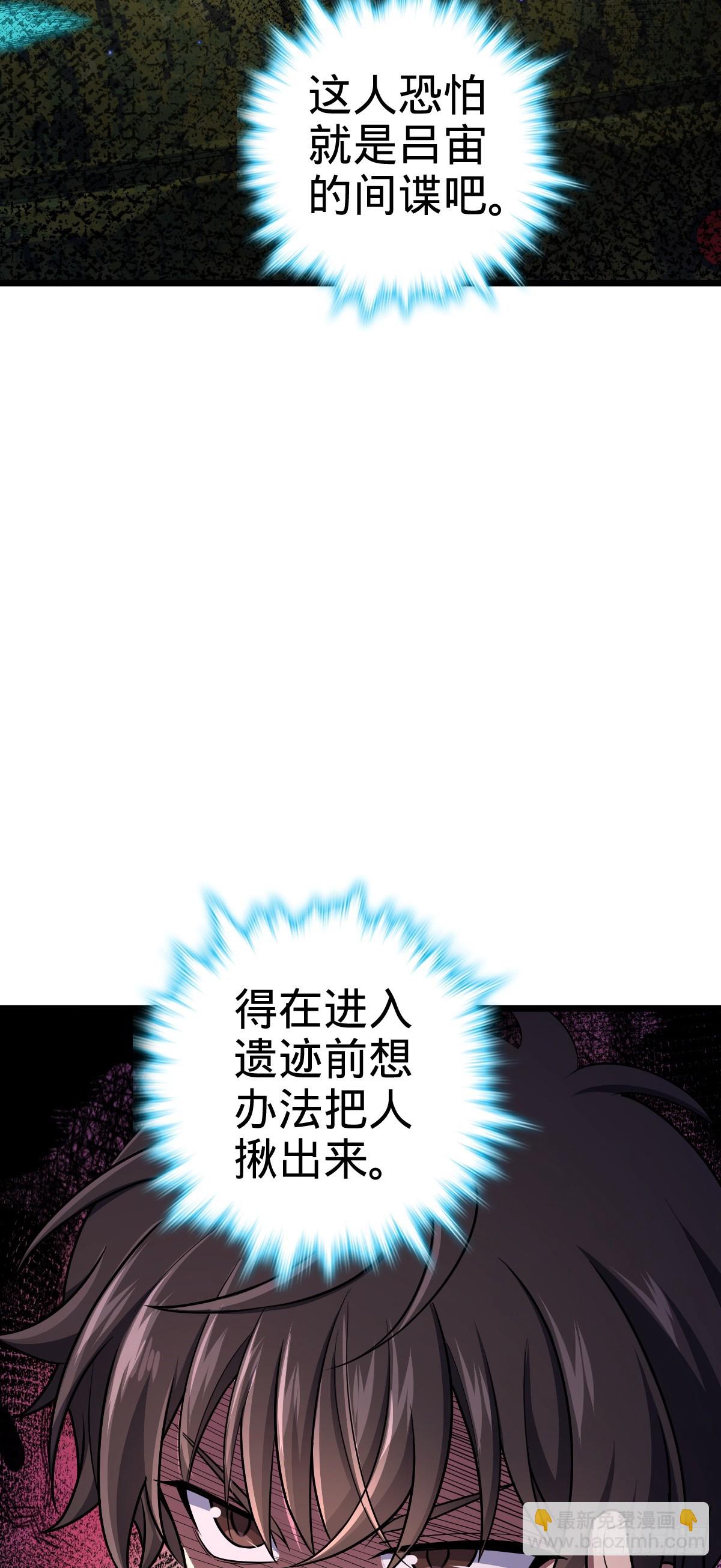 🍼大王饶命 713 暗棋 第40页