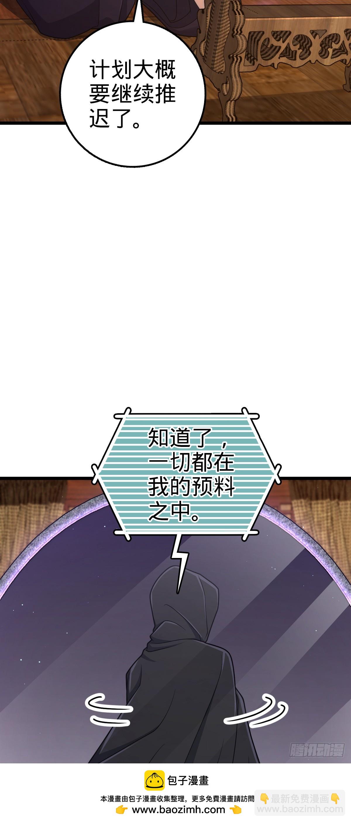 🍼大王饶命 713 暗棋 第50页