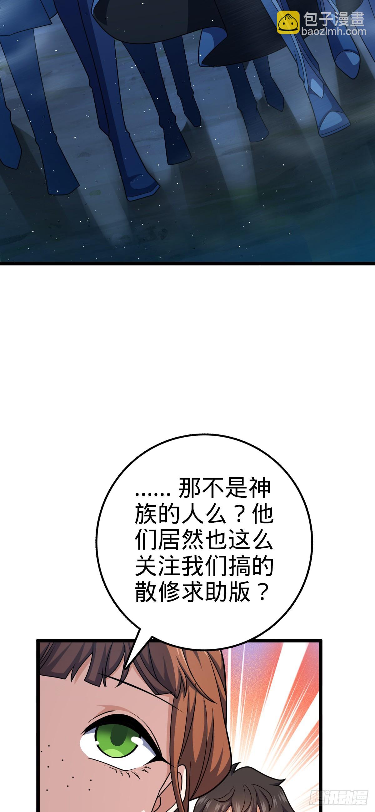 🍼大王饶命 715 好巧 第16页