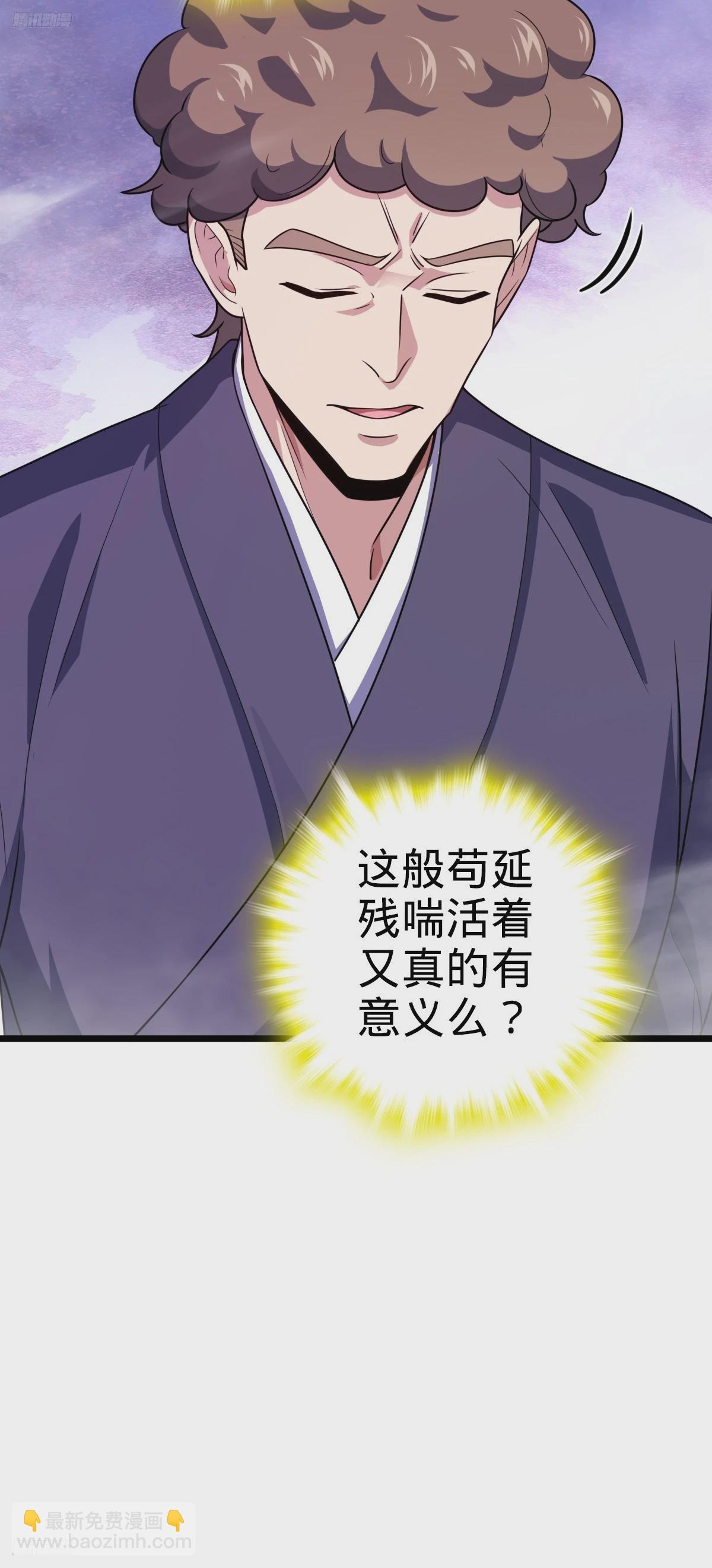 🍼大王饶命 717 找到奴隶主 第11页