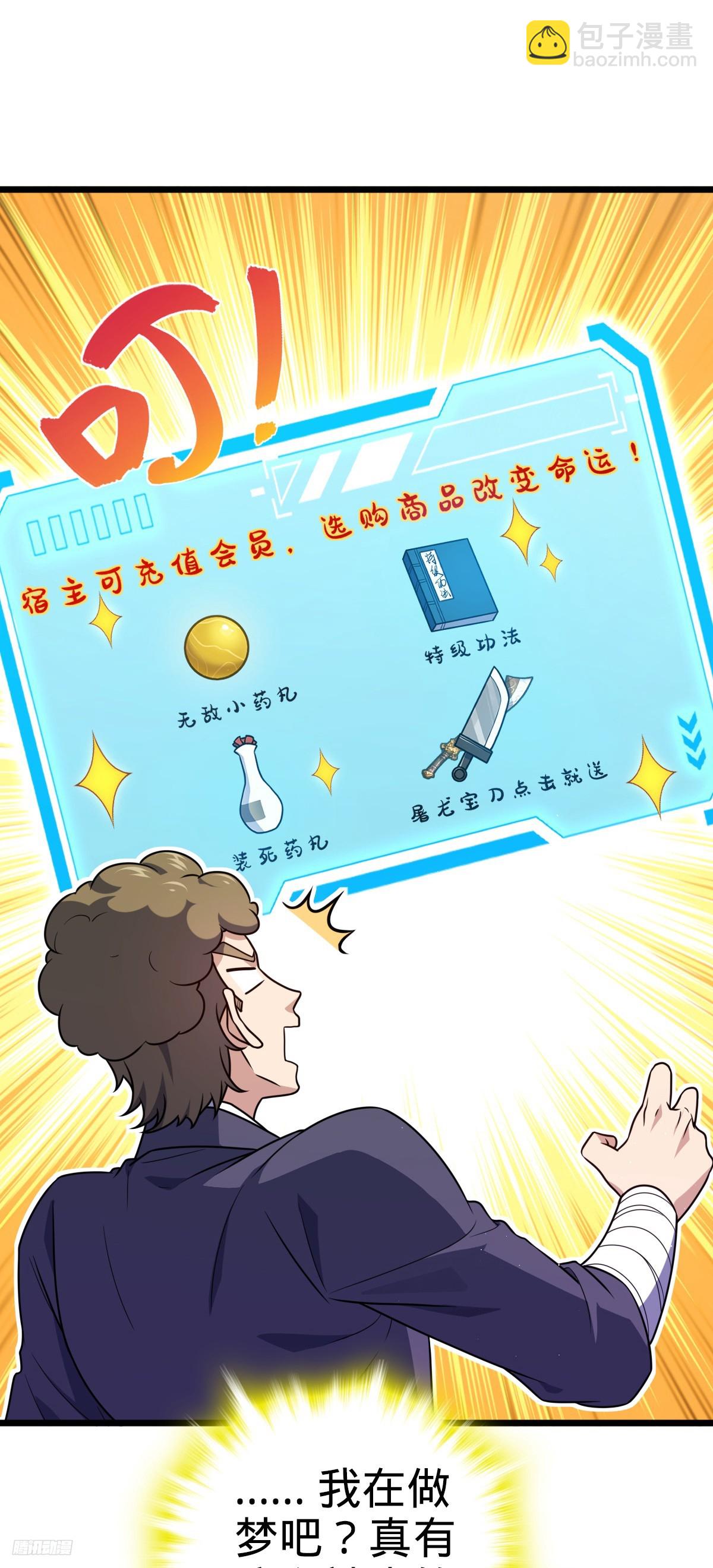 🍼大王饶命 717 找到奴隶主 第12页
