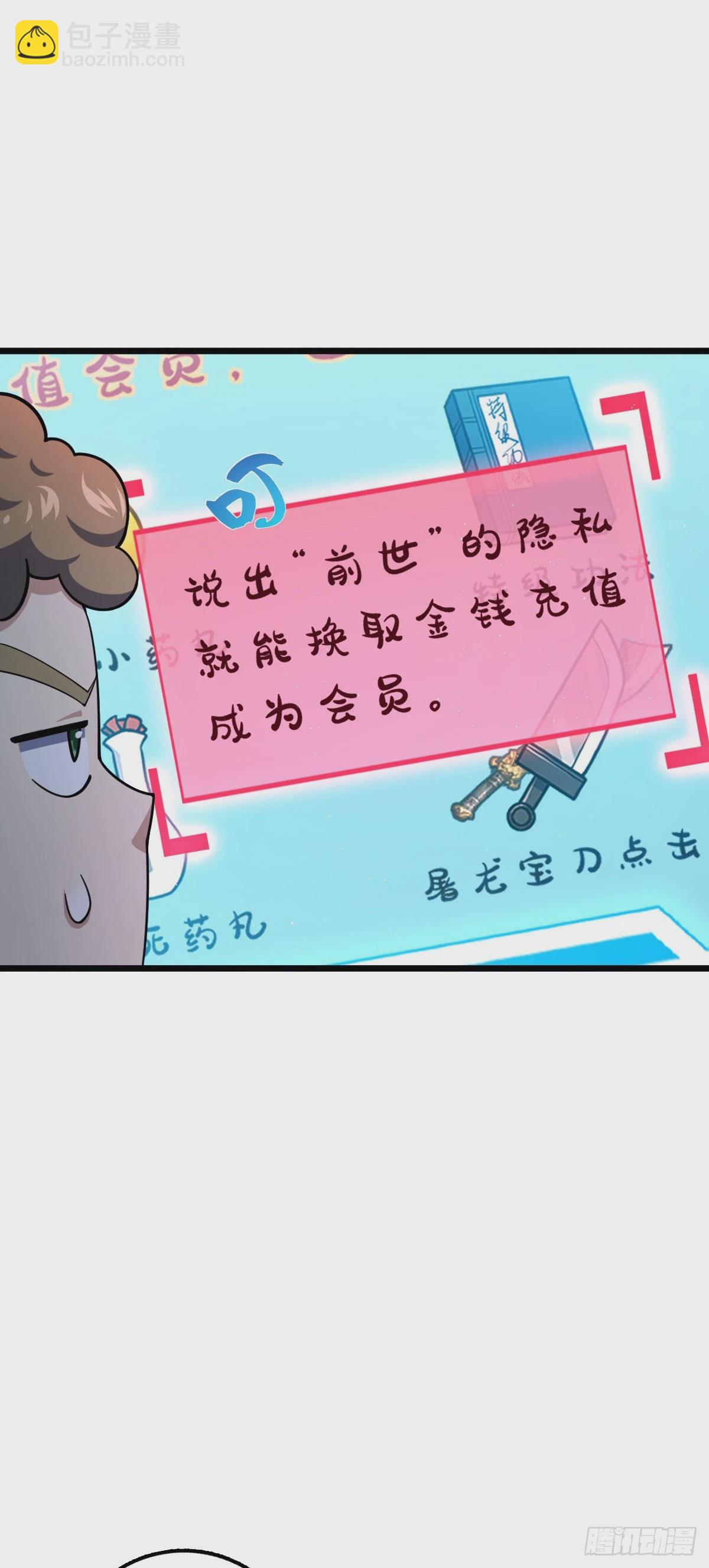 🍼大王饶命 717 找到奴隶主 第14页