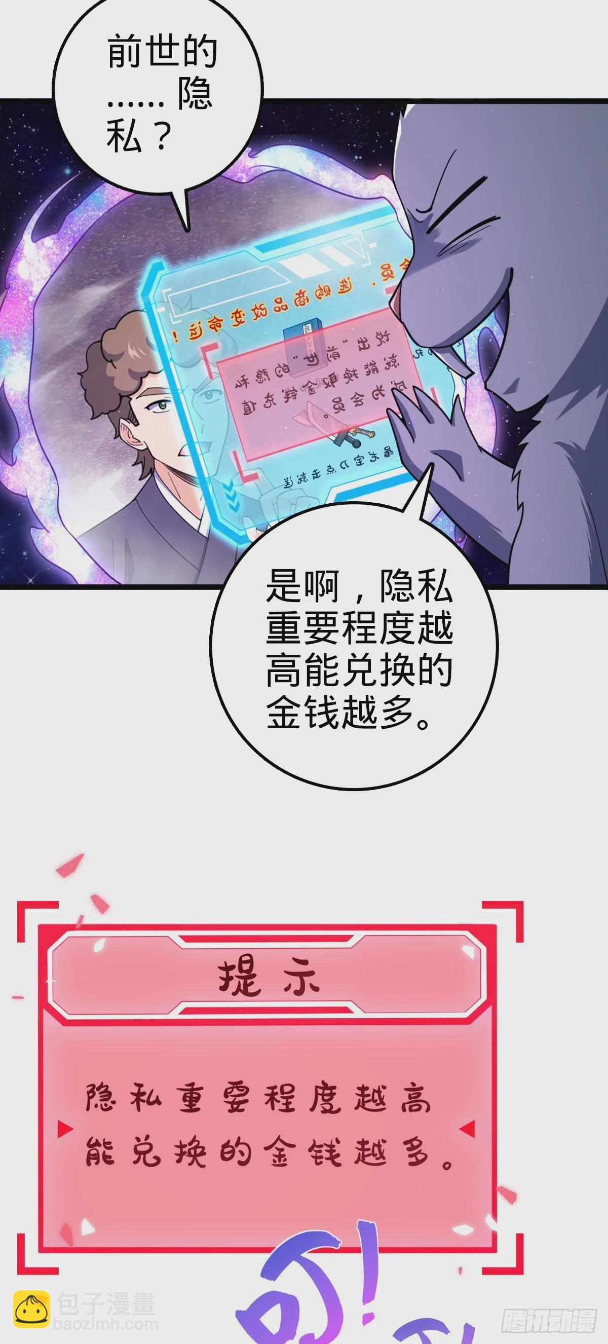 🍼大王饶命 717 找到奴隶主 第15页