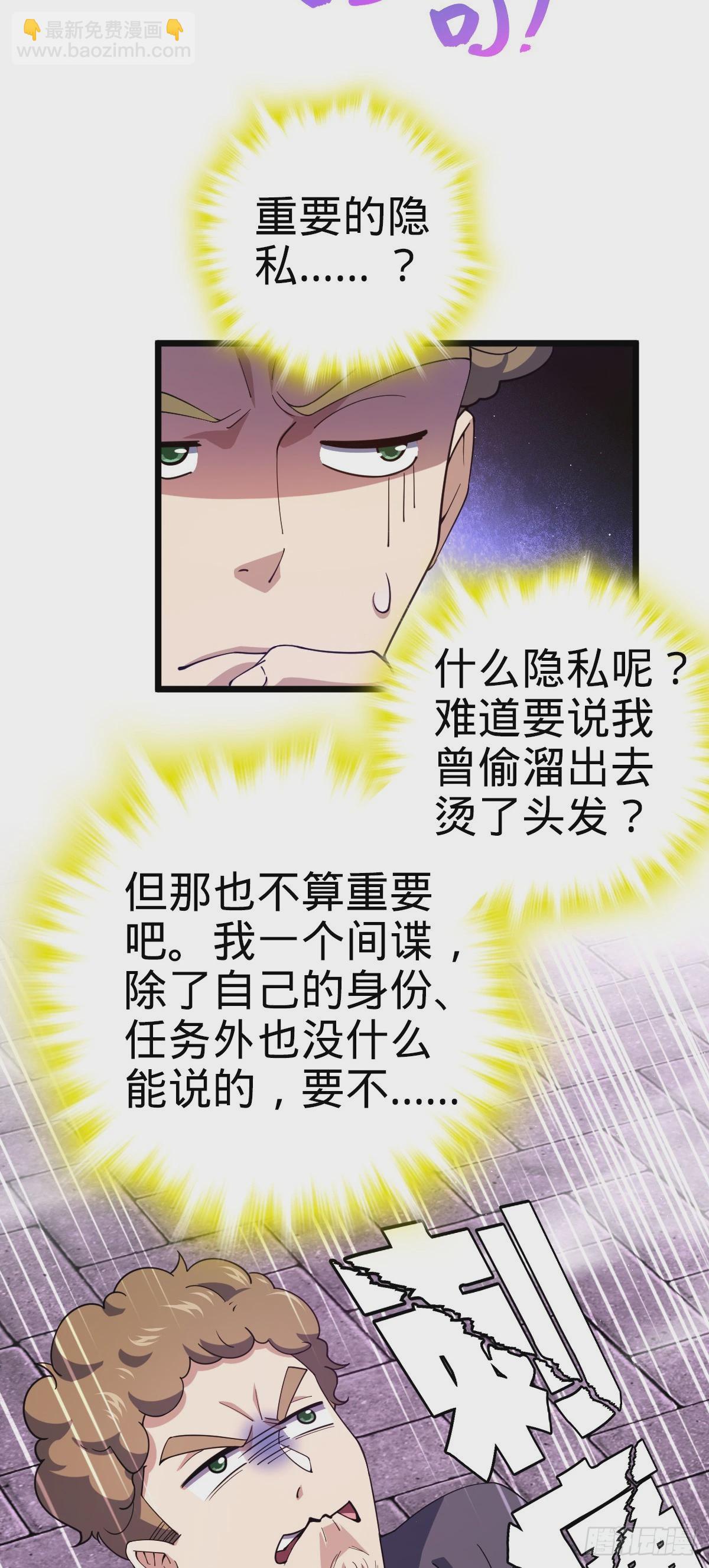 🍼大王饶命 717 找到奴隶主 第16页