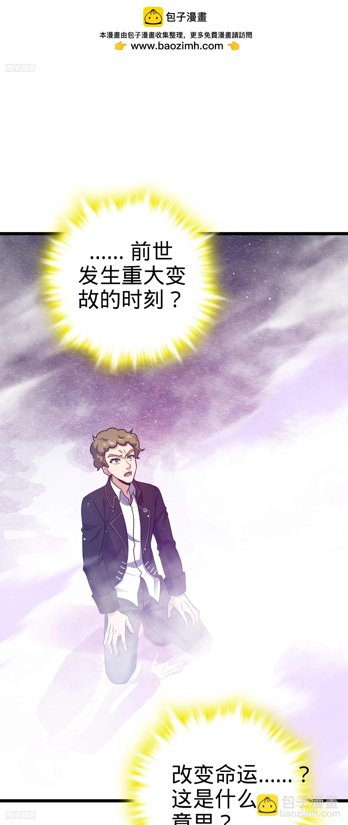 🍼大王饶命 717 找到奴隶主 第2页