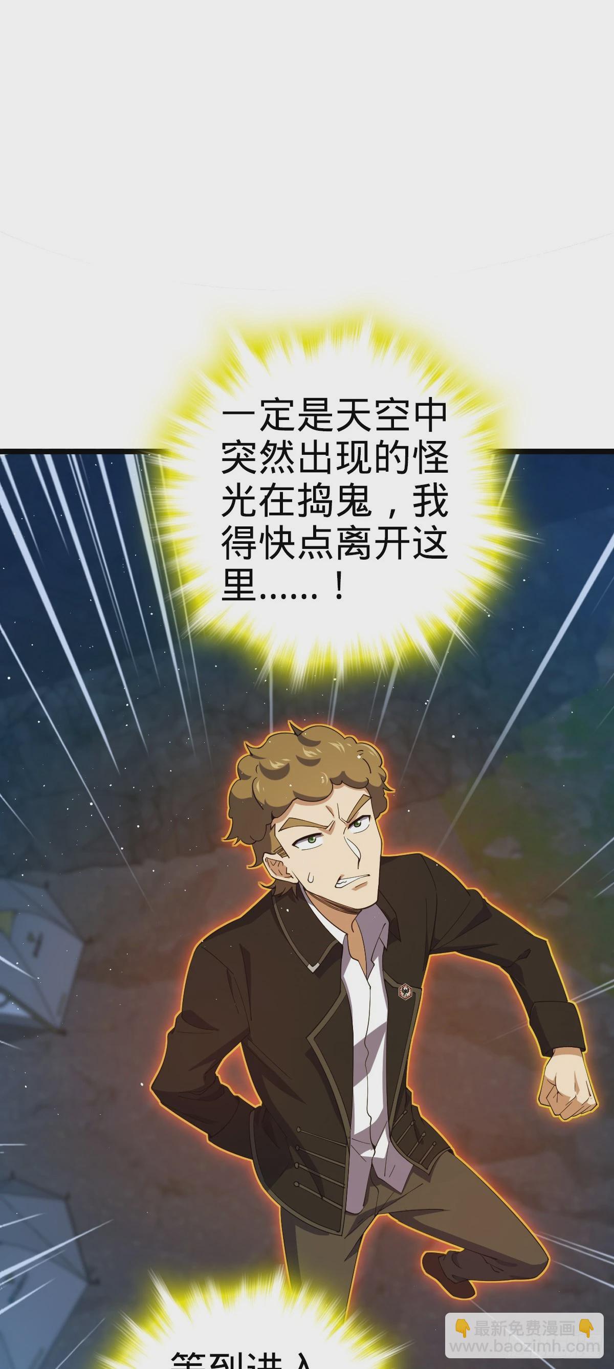 🍼大王饶命 717 找到奴隶主 第27页