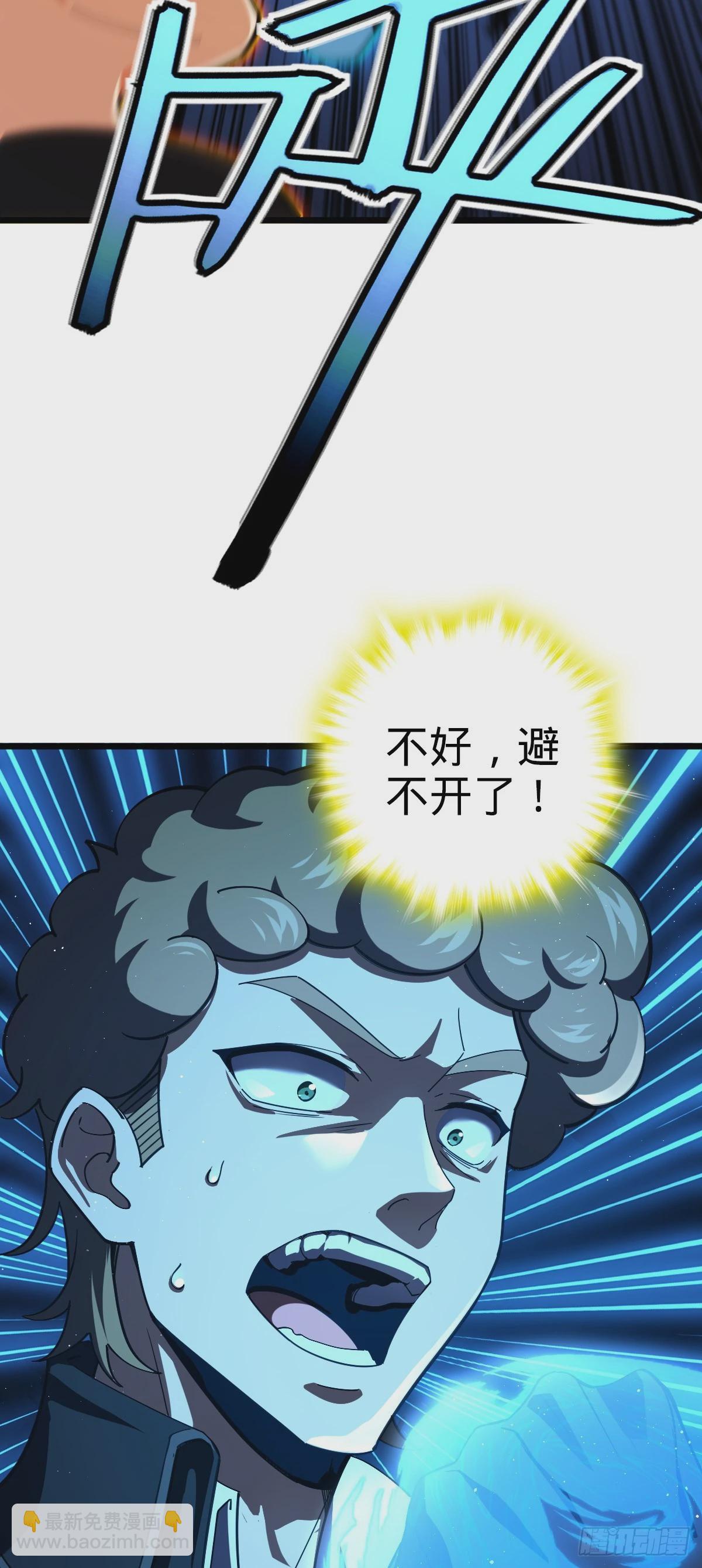 🍼大王饶命 717 找到奴隶主 第34页