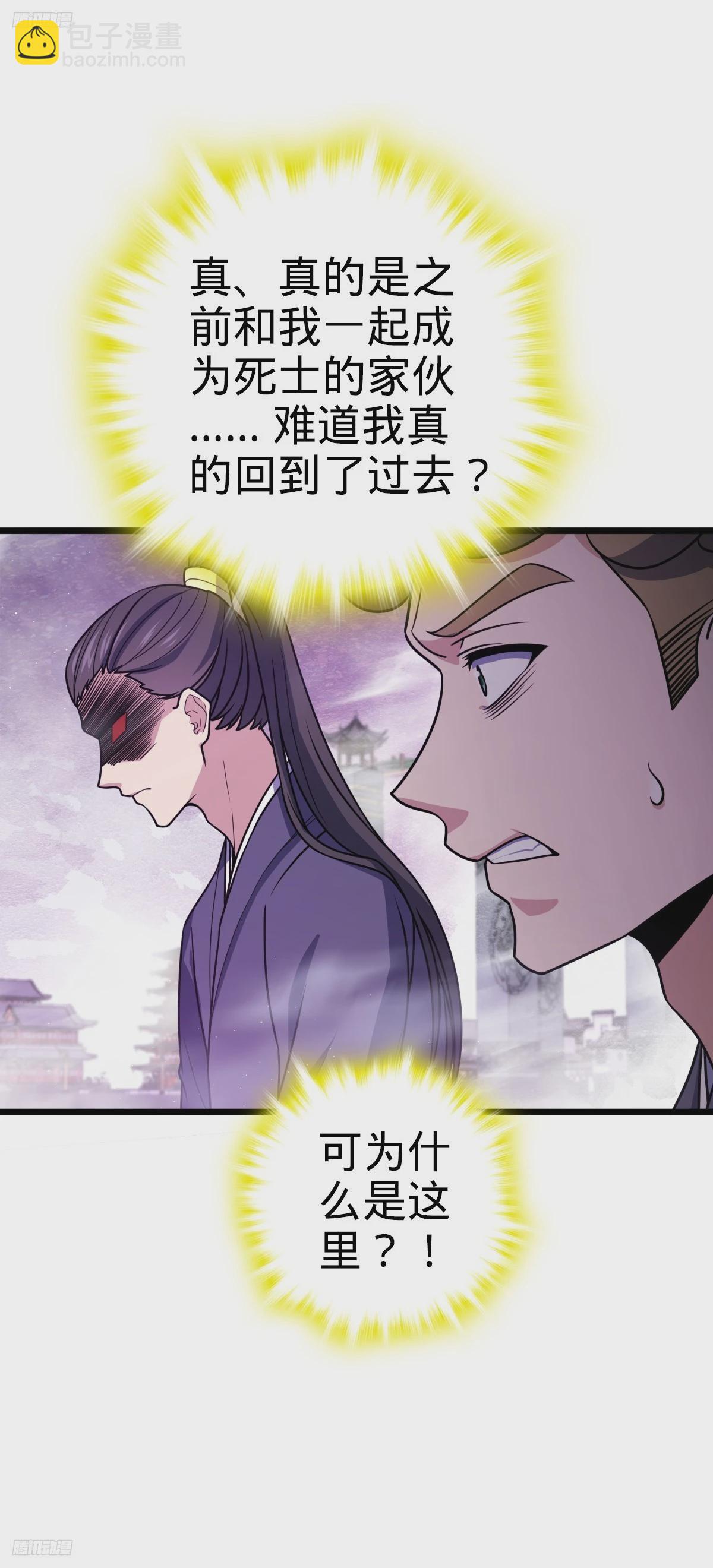 🍼大王饶命 717 找到奴隶主 第8页