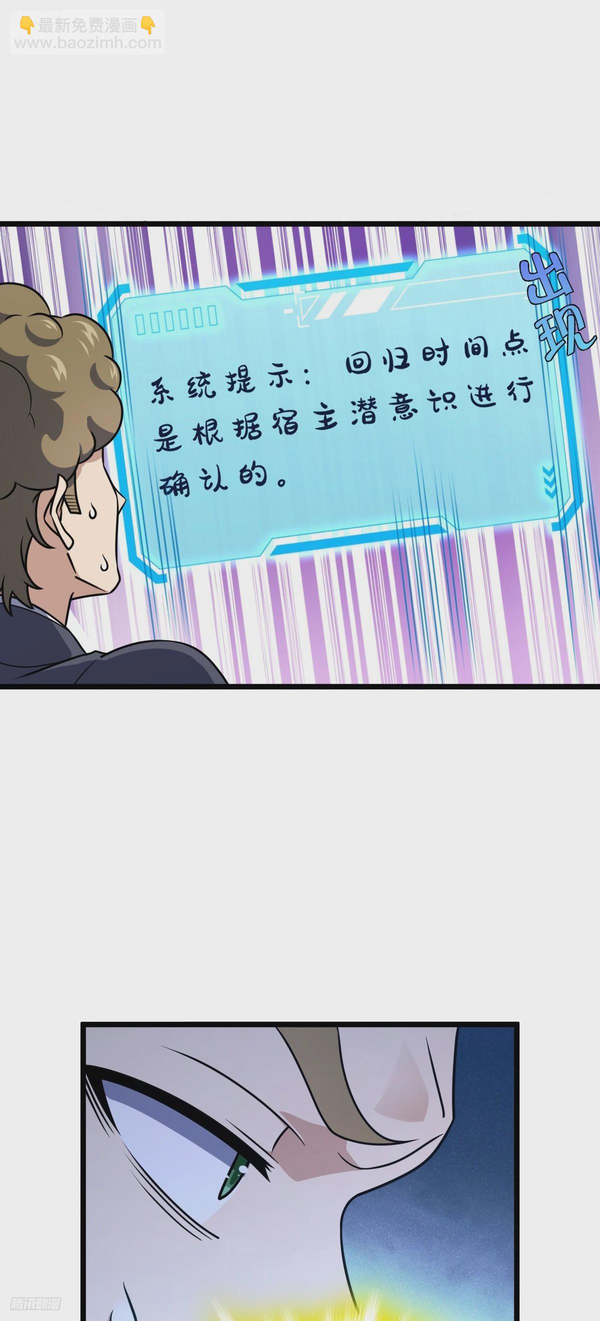 🍼大王饶命 717 找到奴隶主 第9页