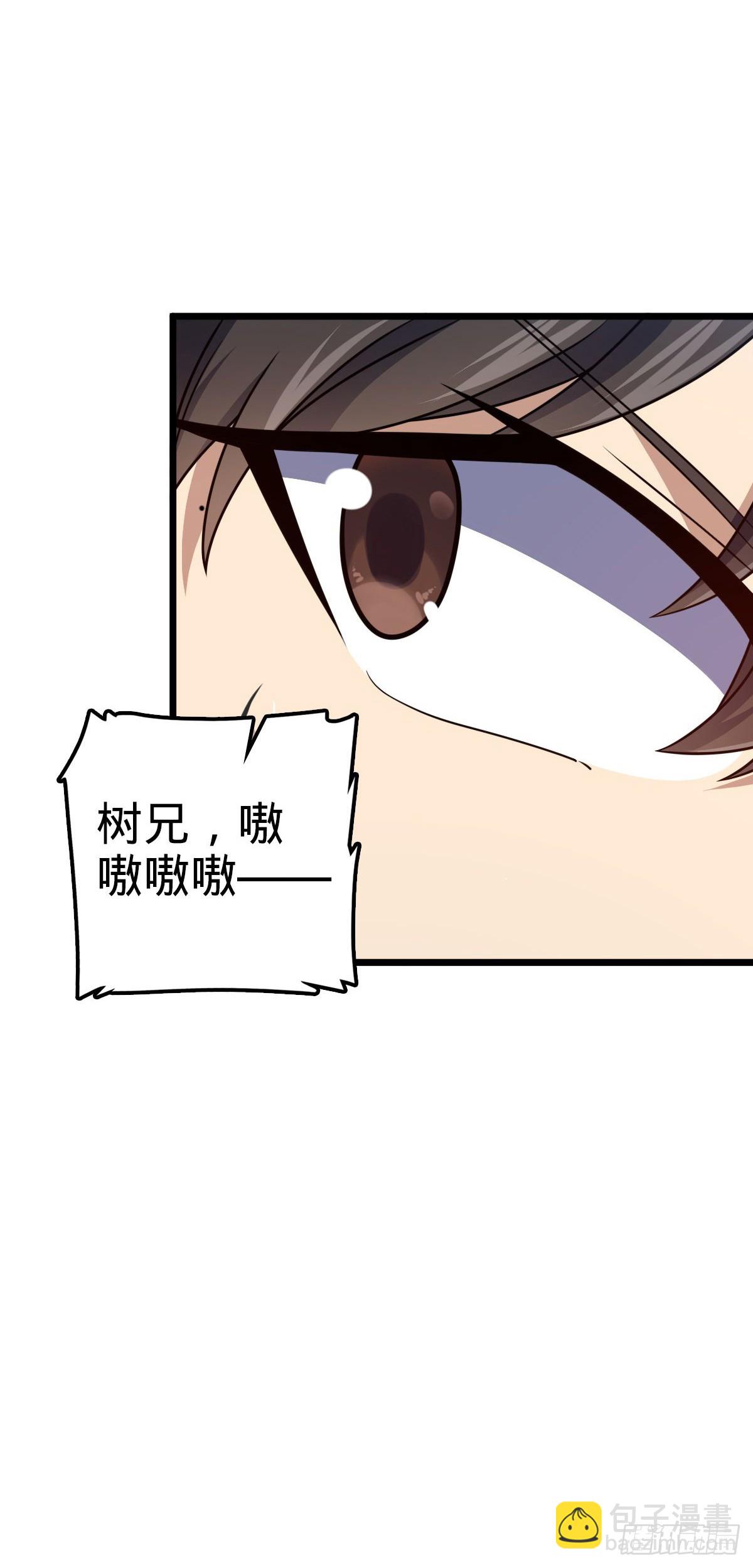 🍼大王饶命 719 有备而来 第15页