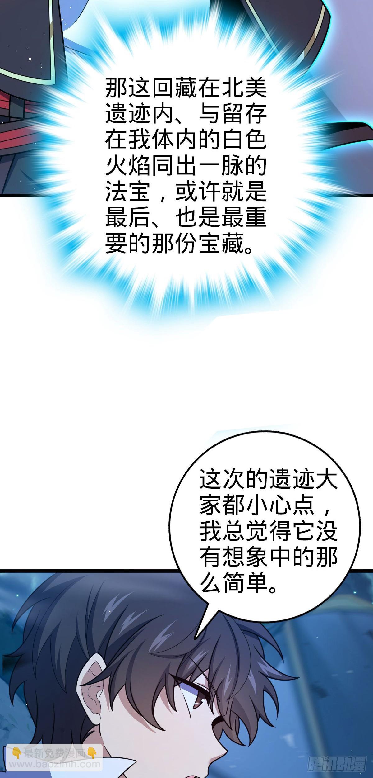 🍼大王饶命 719 有备而来 第21页