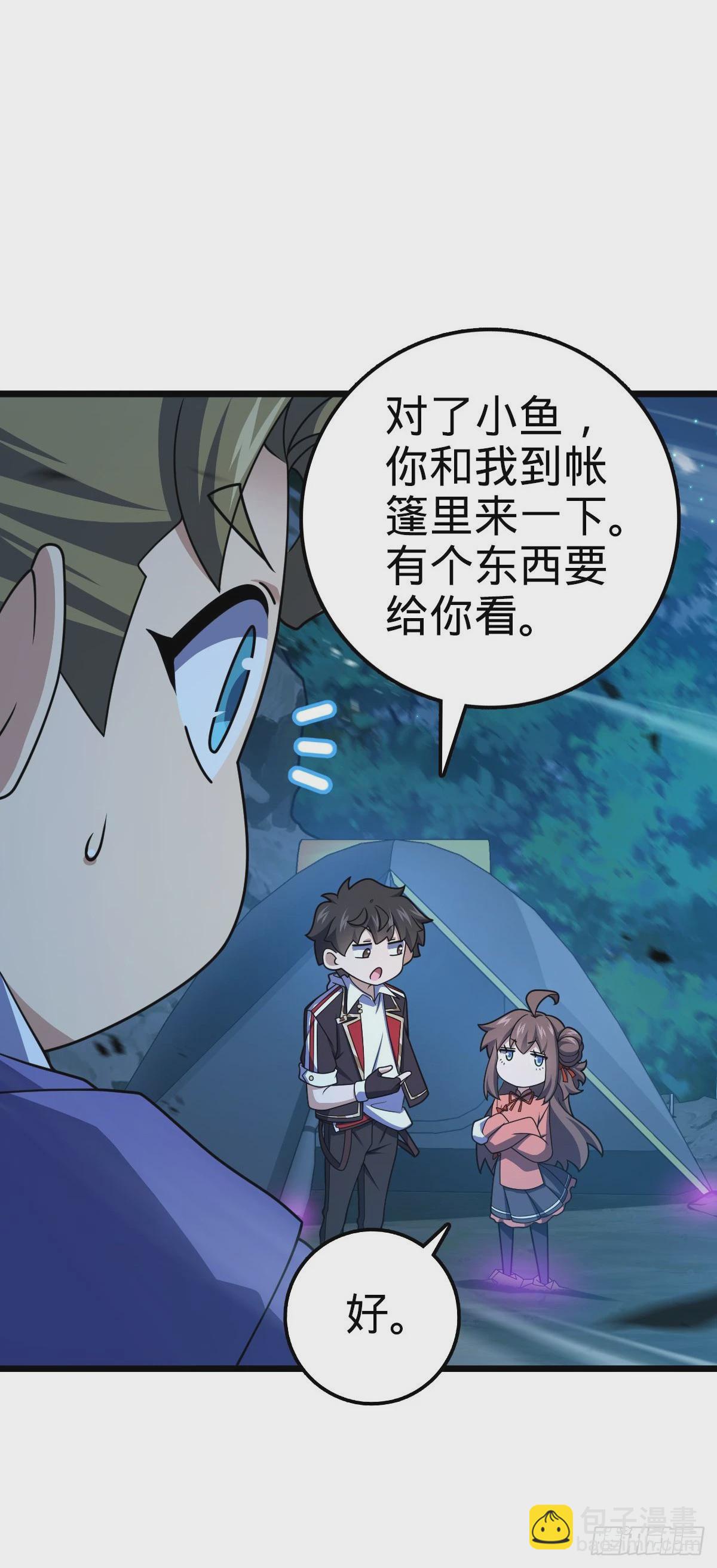 🍼大王饶命 719 有备而来 第24页