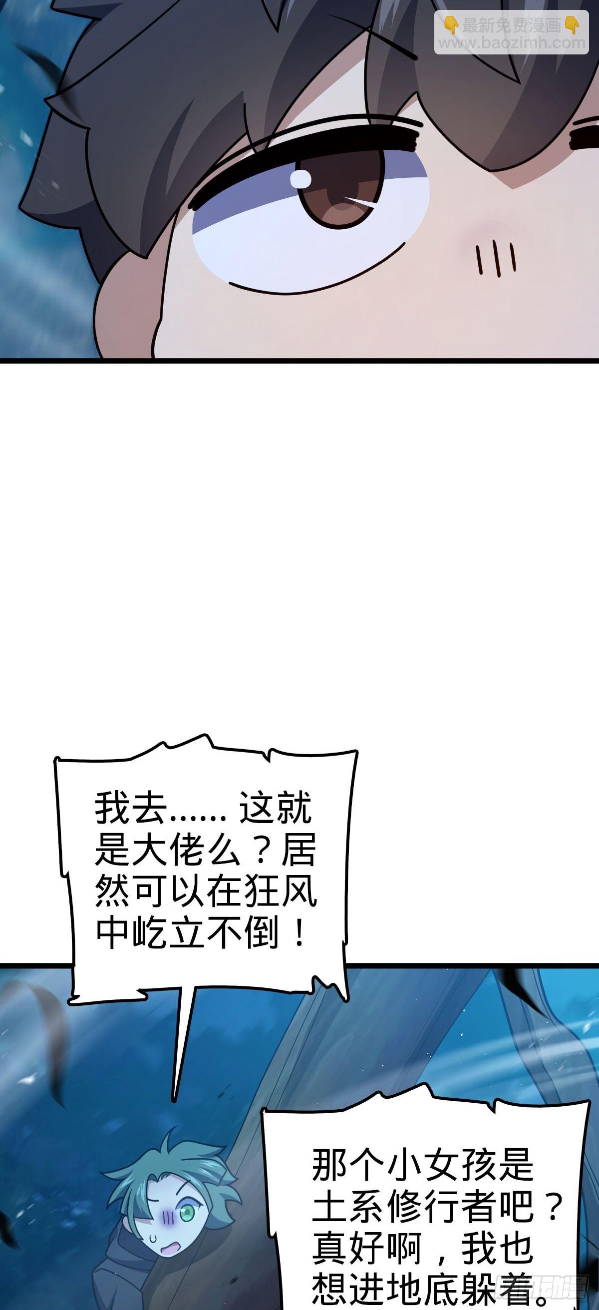 🍼大王饶命 719 有备而来 第26页