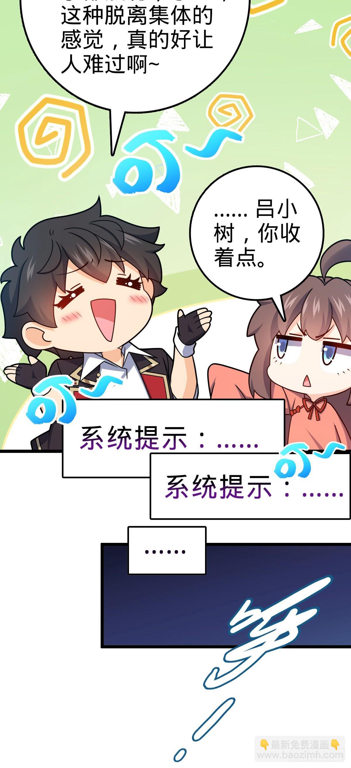 🍼大王饶命 719 有备而来 第29页