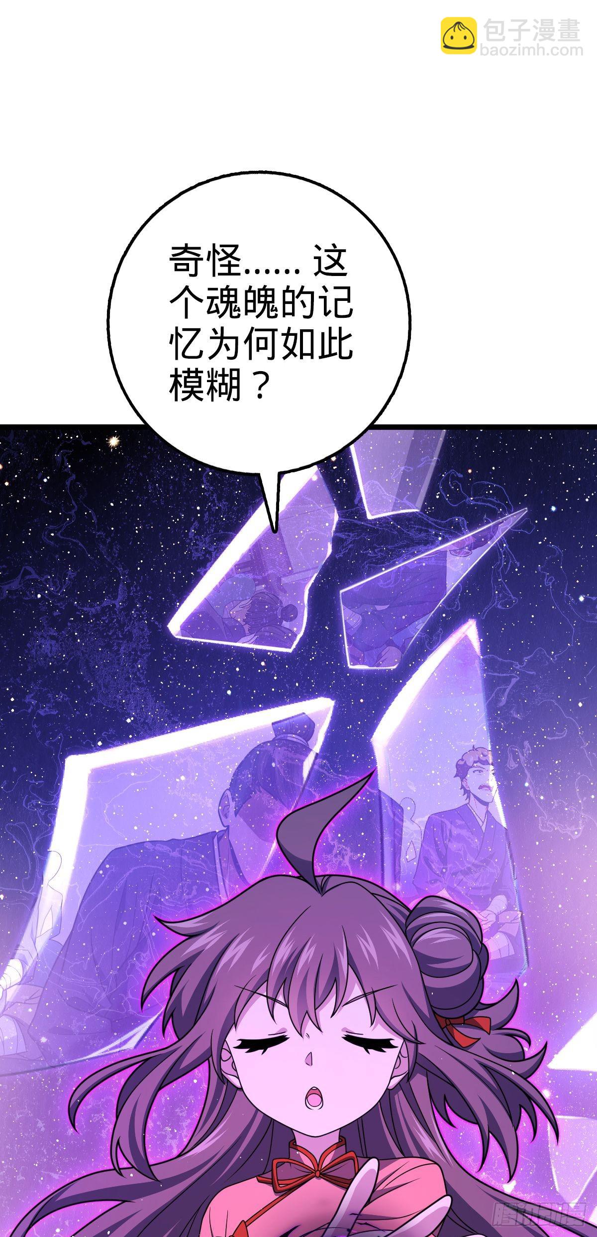 🍼大王饶命 719 有备而来 第35页