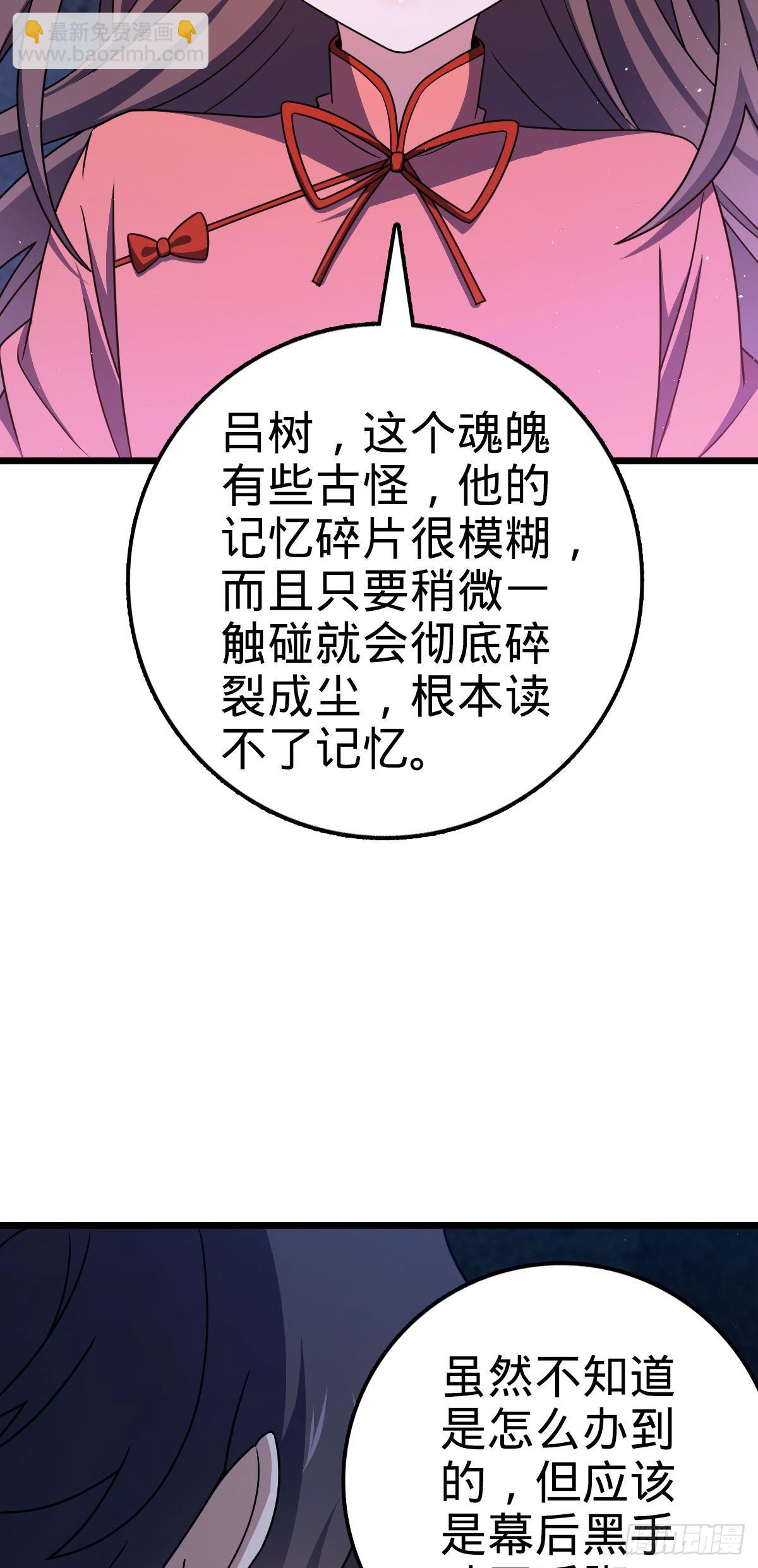 🍼大王饶命 719 有备而来 第42页