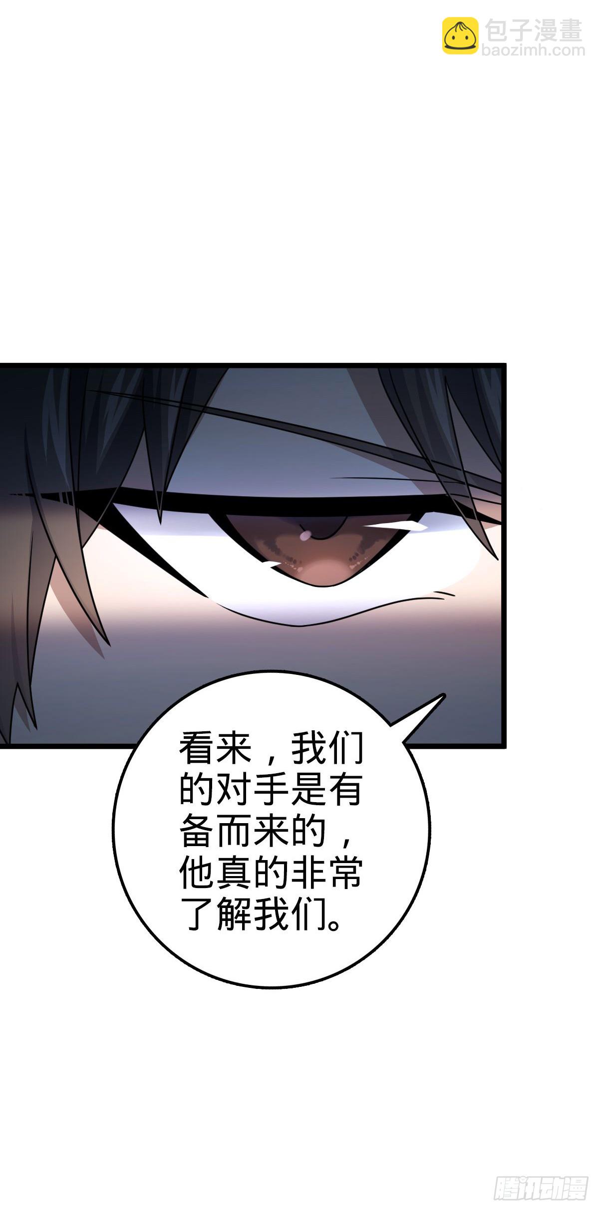 🍼大王饶命 719 有备而来 第45页