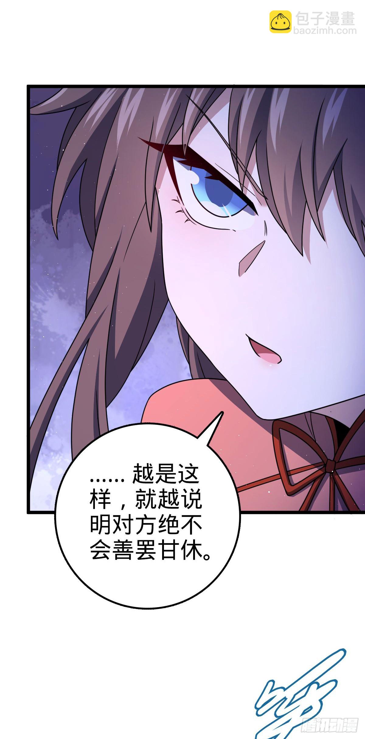 🍼大王饶命 719 有备而来 第46页