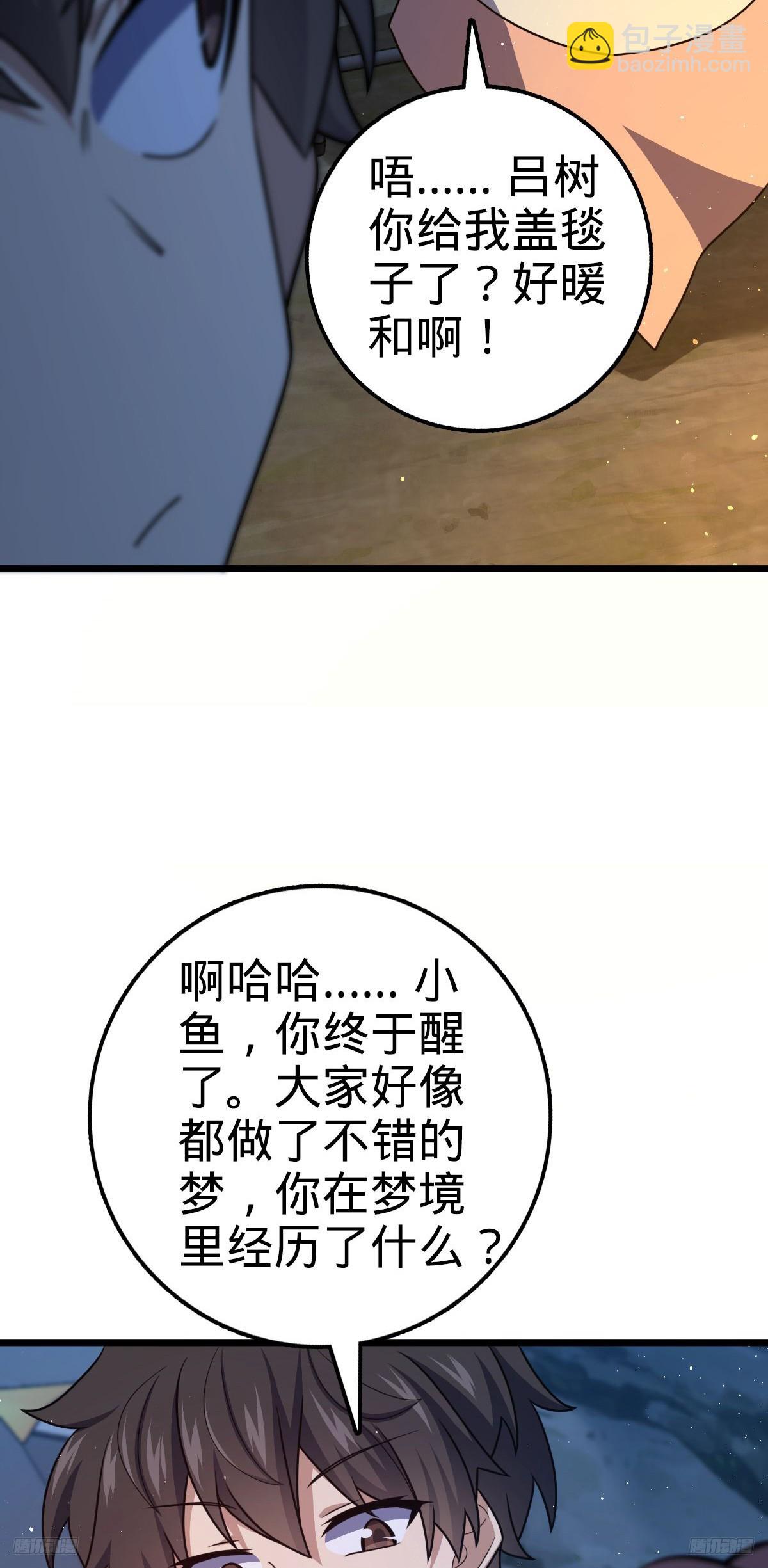 🍼大王饶命 719 有备而来 第5页