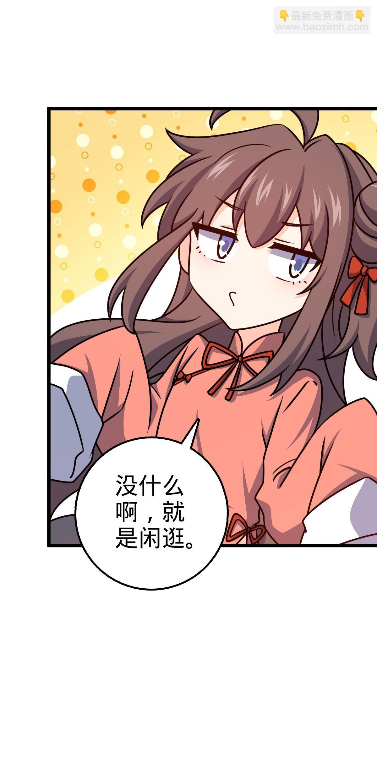 🍼大王饶命 719 有备而来 第7页