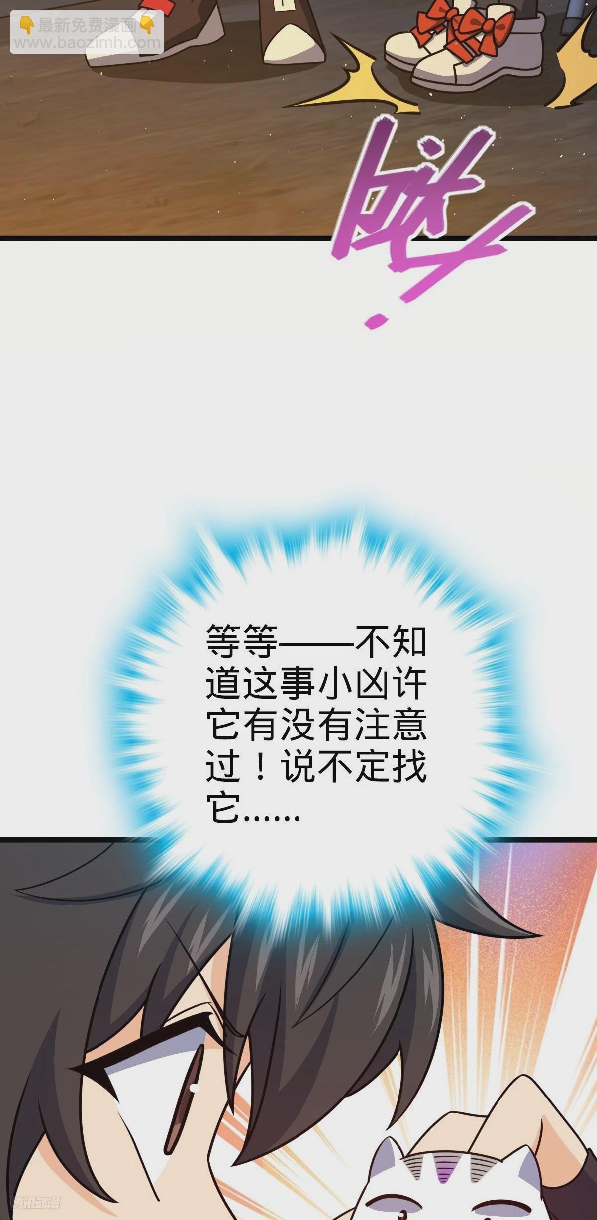 🍼大王饶命 719 有备而来 第9页