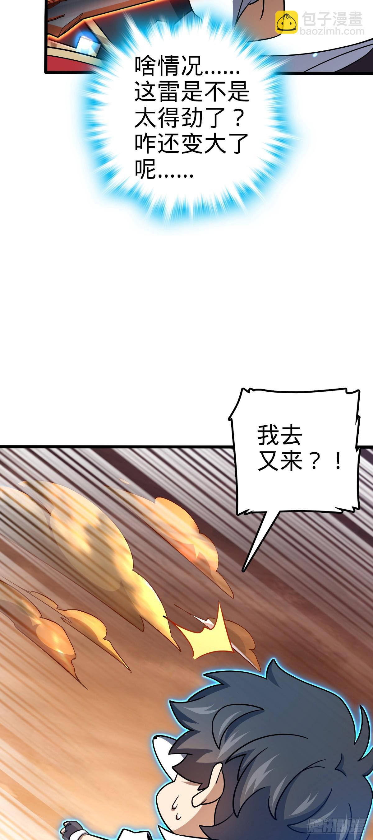 🍼大王饶命 721 遗迹智慧生物 第22页
