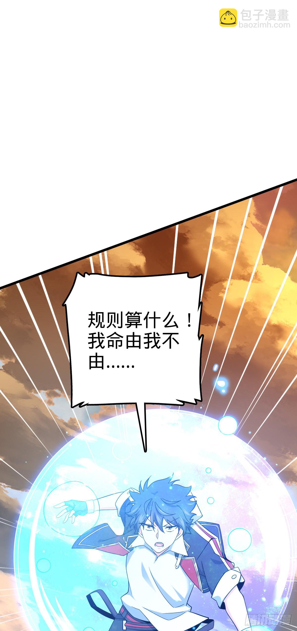 🍼大王饶命 721 遗迹智慧生物 第33页