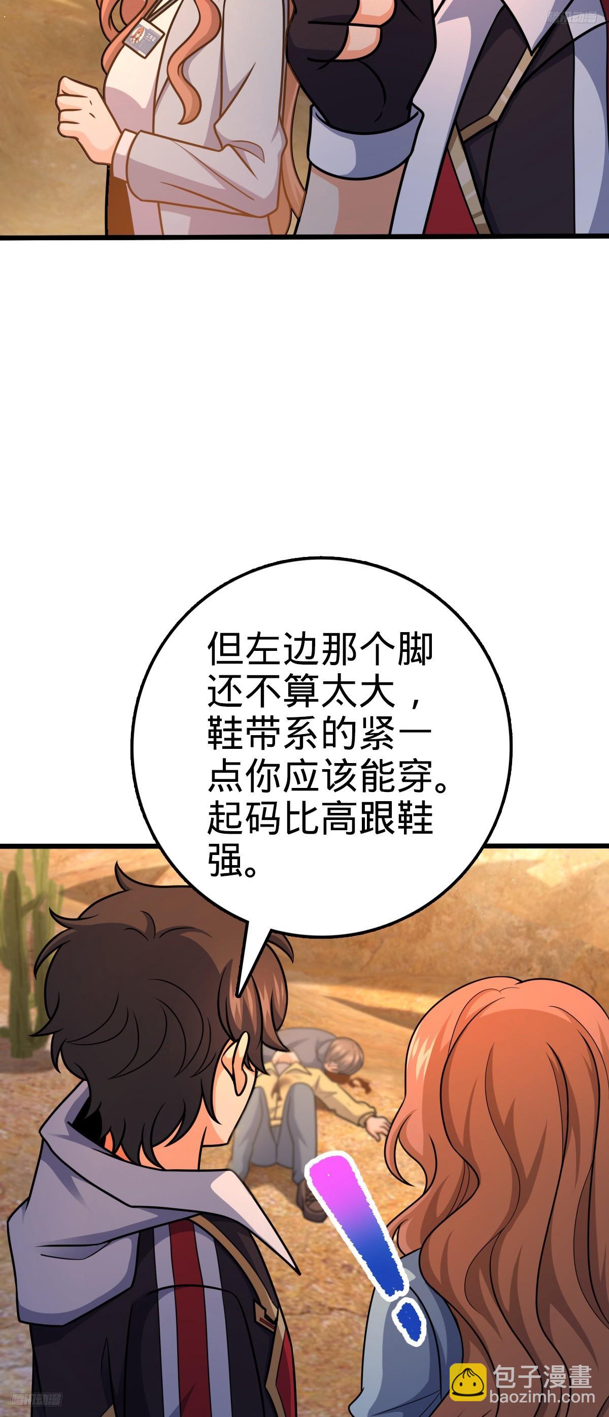 🍼大王饶命 723 采访 第10页