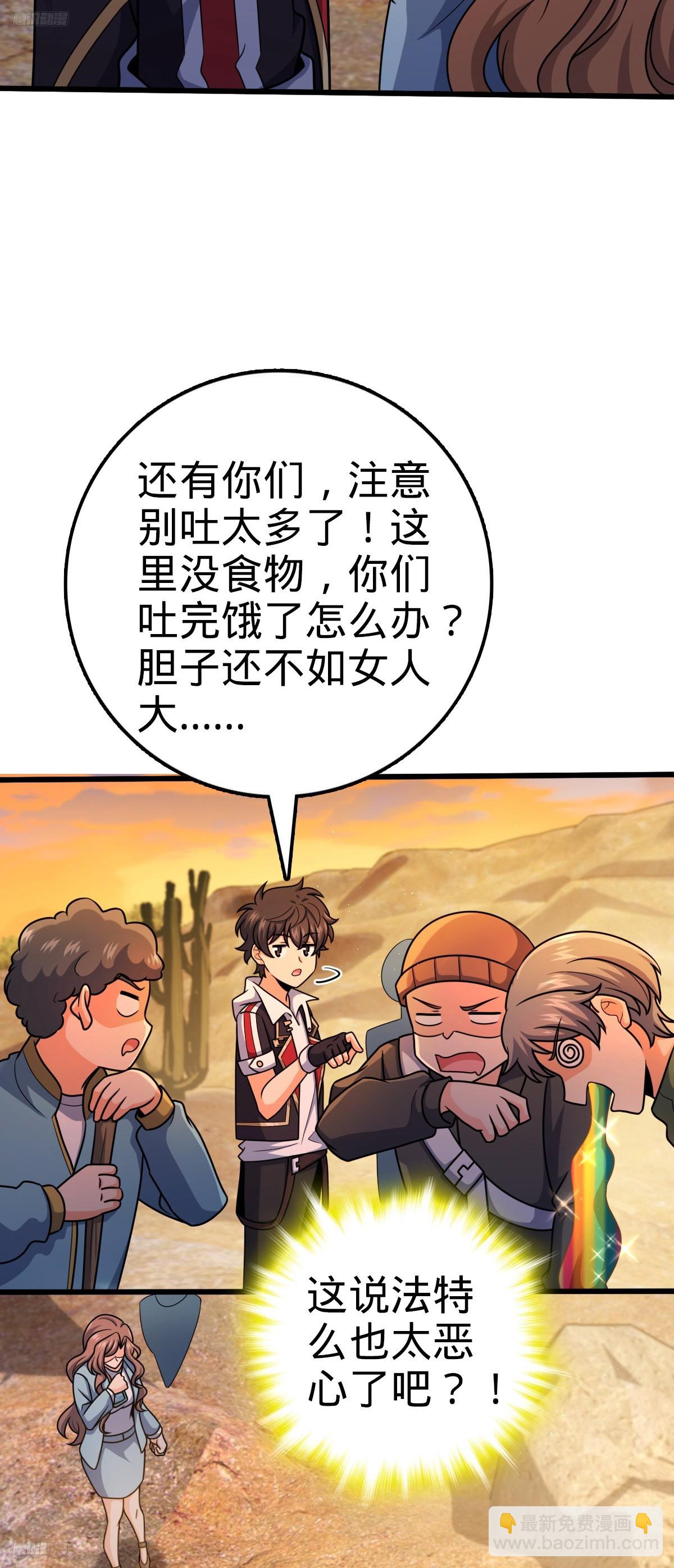 🍼大王饶命 723 采访 第11页