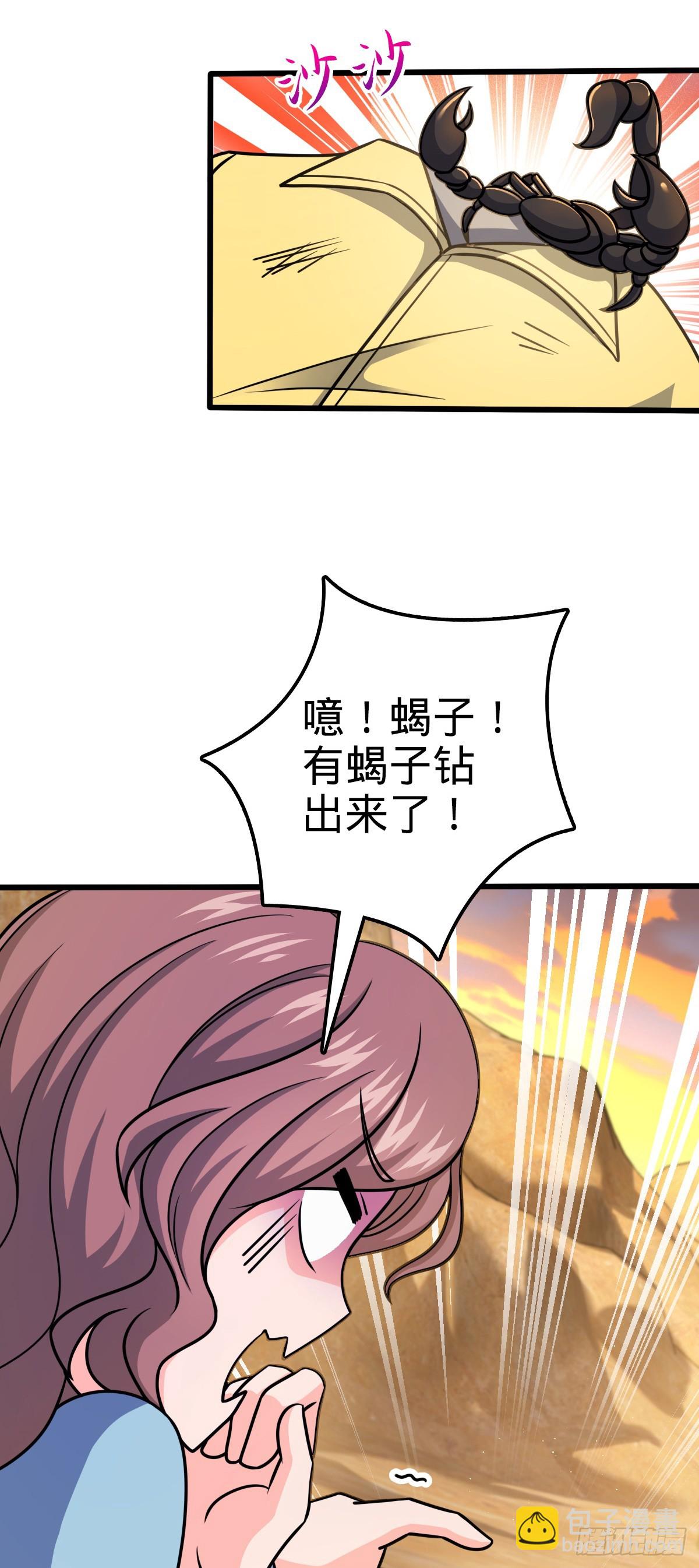 🍼大王饶命 723 采访 第17页