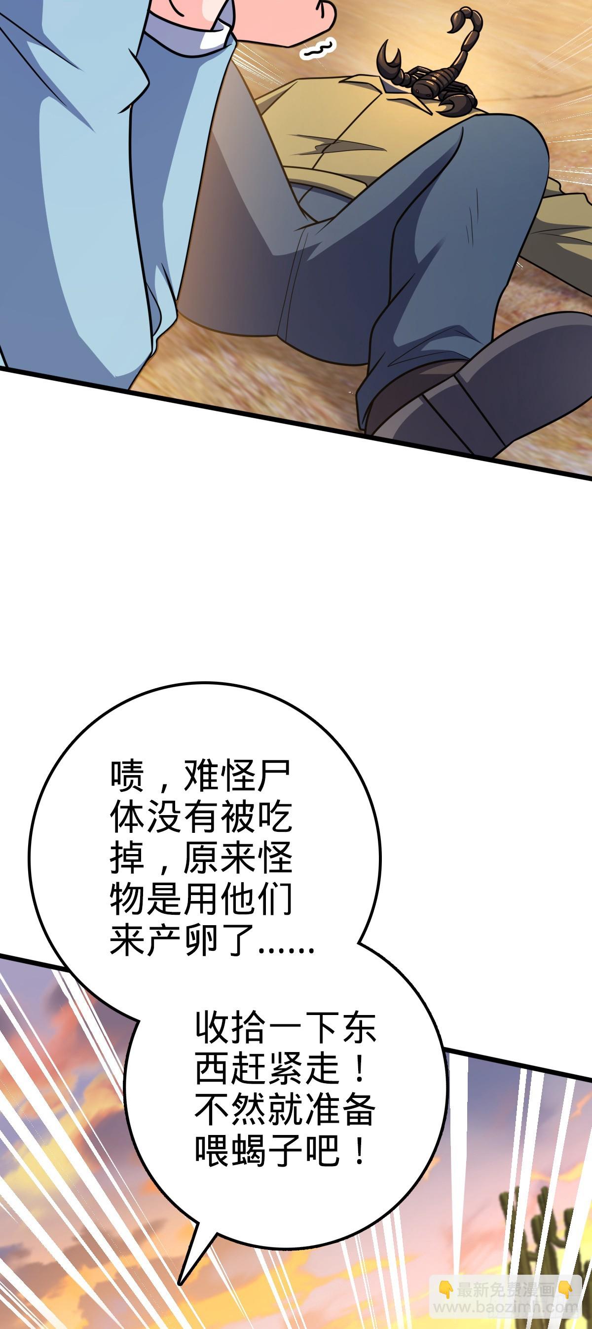 🍼大王饶命 723 采访 第18页