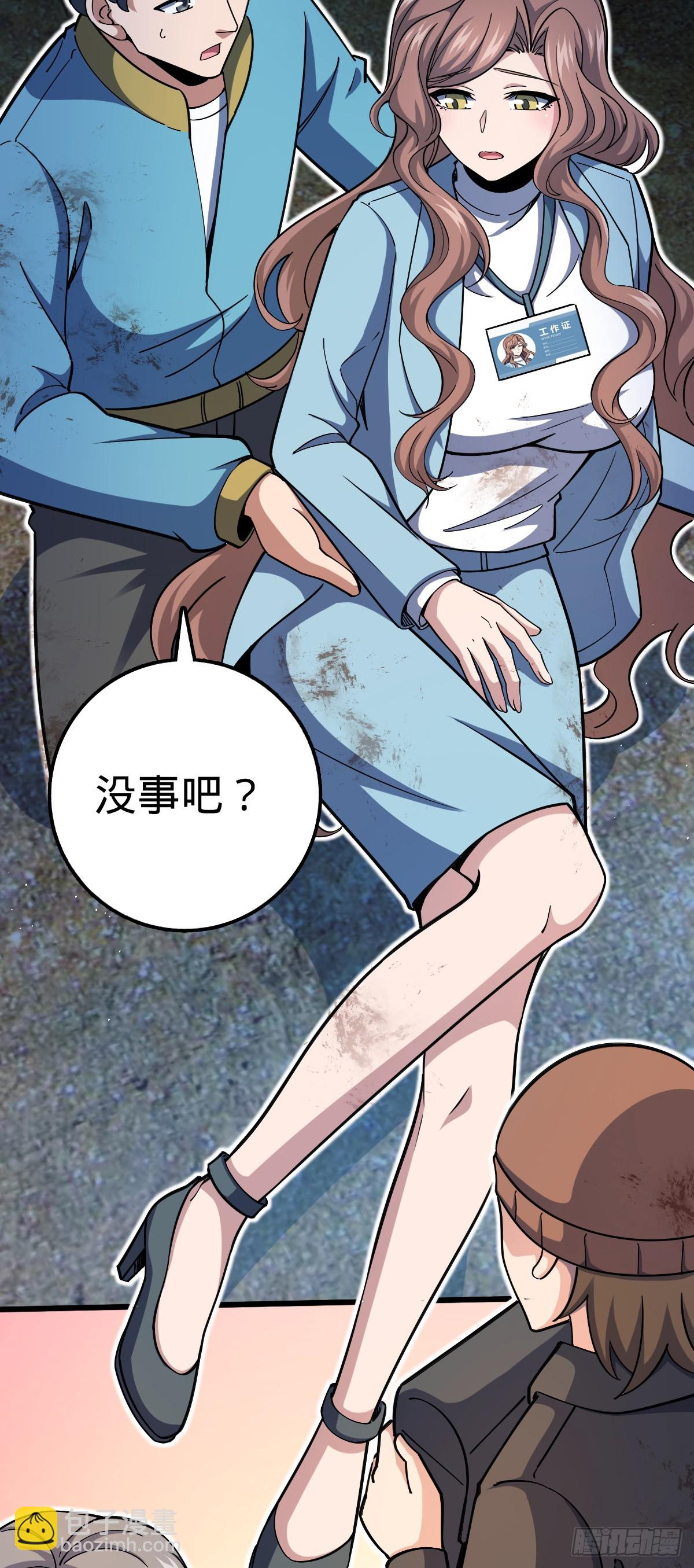 🍼大王饶命 723 采访 第24页