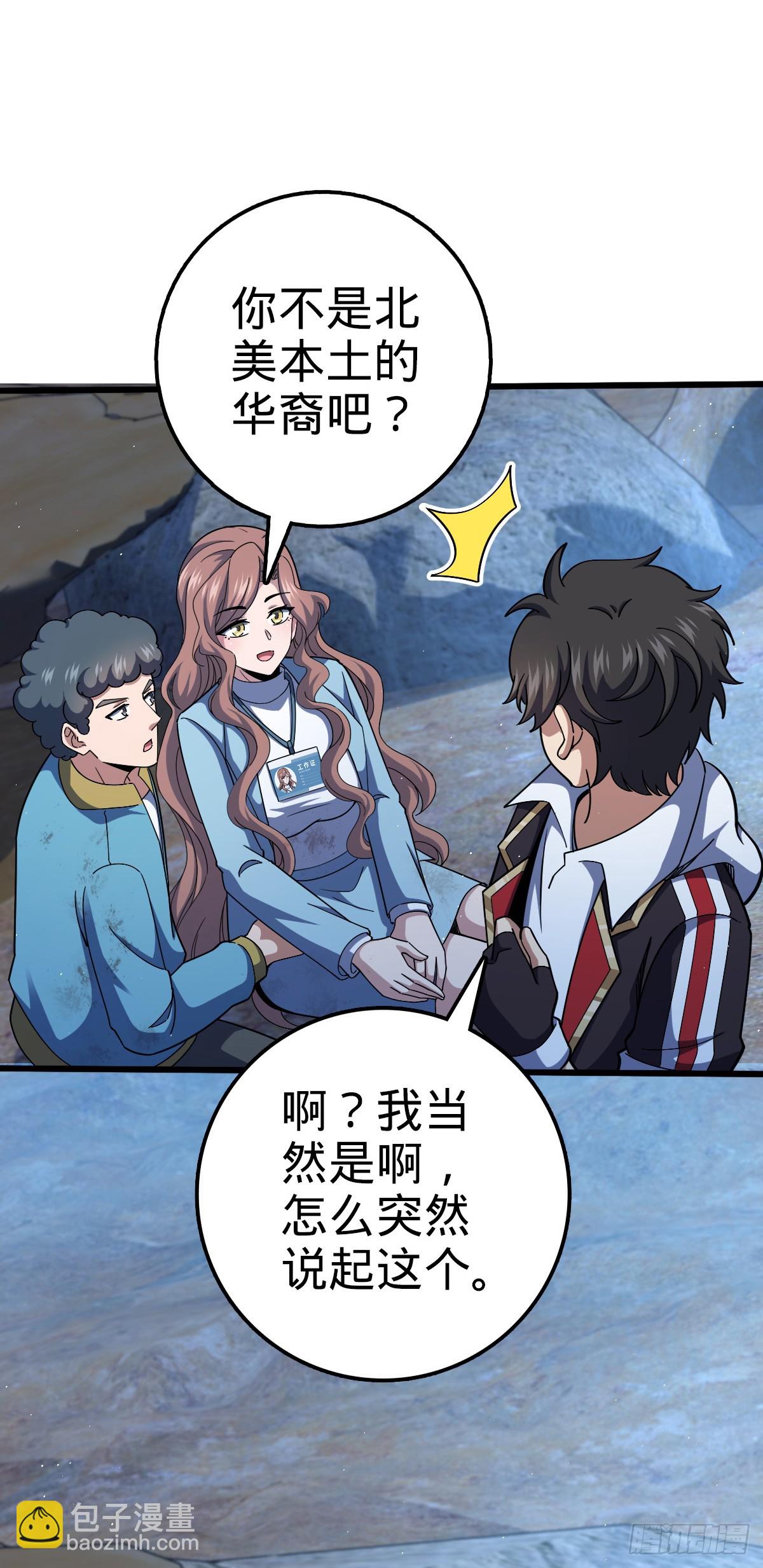 🍼大王饶命 723 采访 第26页