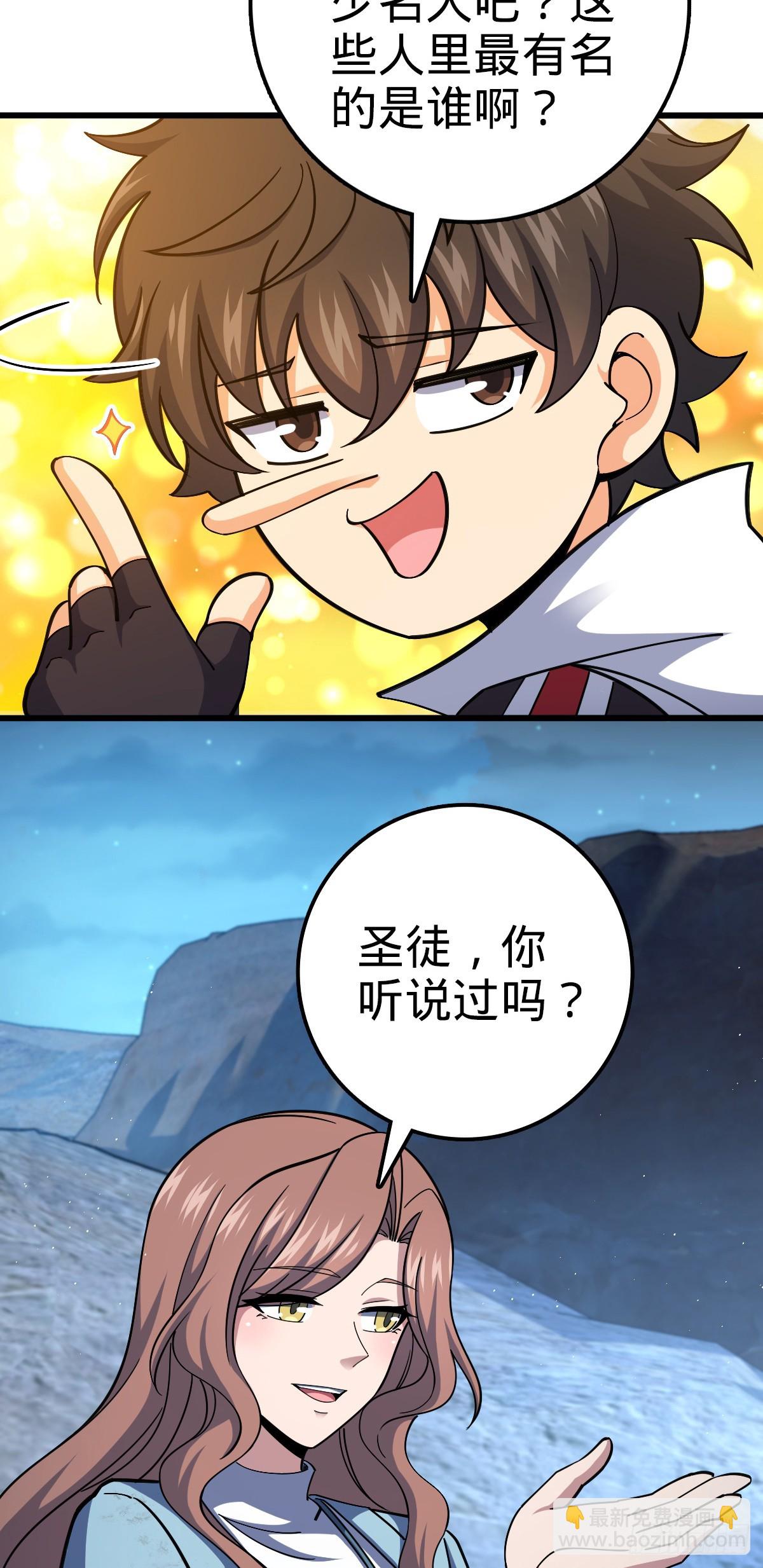 🍼大王饶命 723 采访 第29页