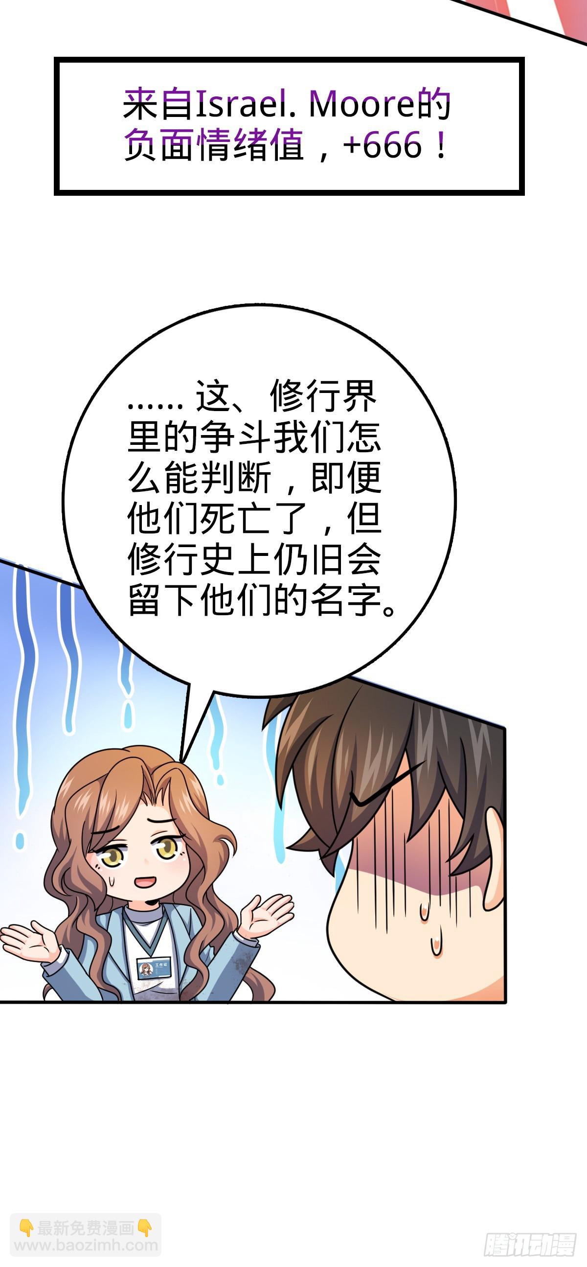 🍼大王饶命 723 采访 第33页