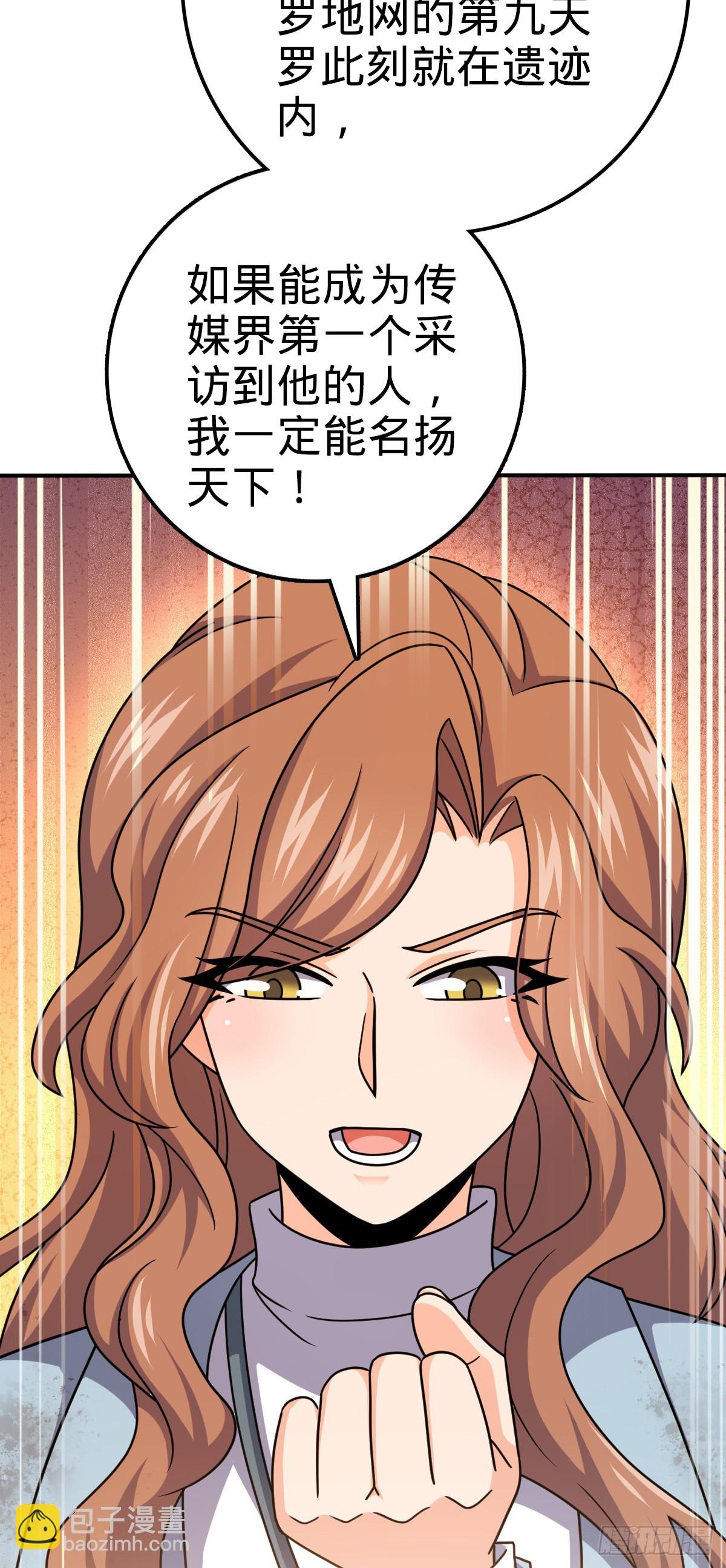 🍼大王饶命 723 采访 第36页