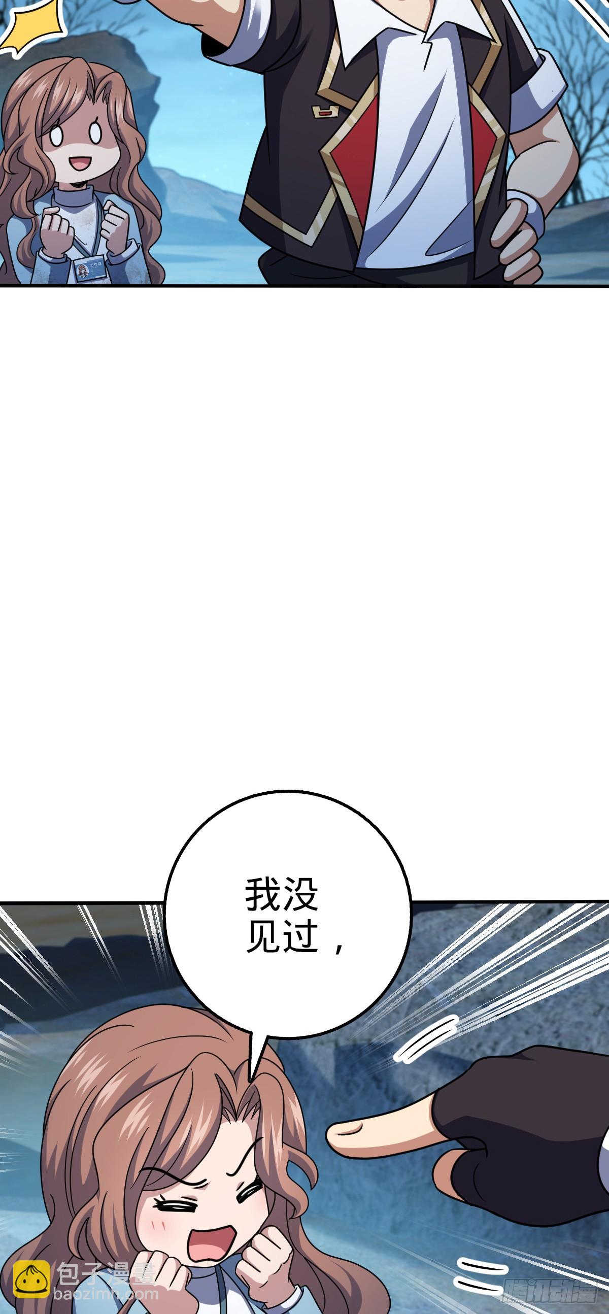🍼大王饶命 723 采访 第38页