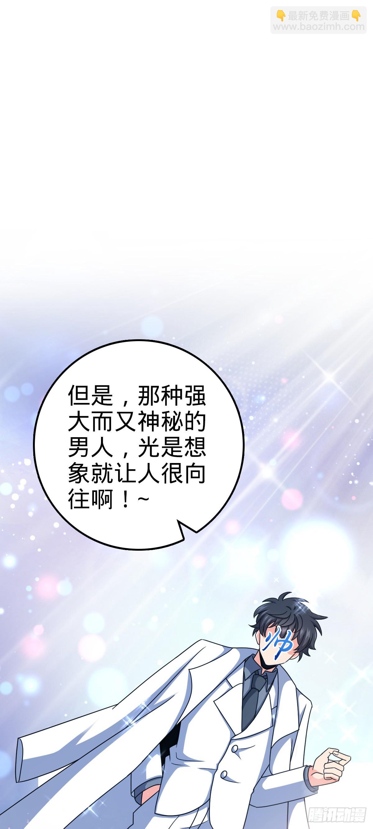 🍼大王饶命 723 采访 第40页