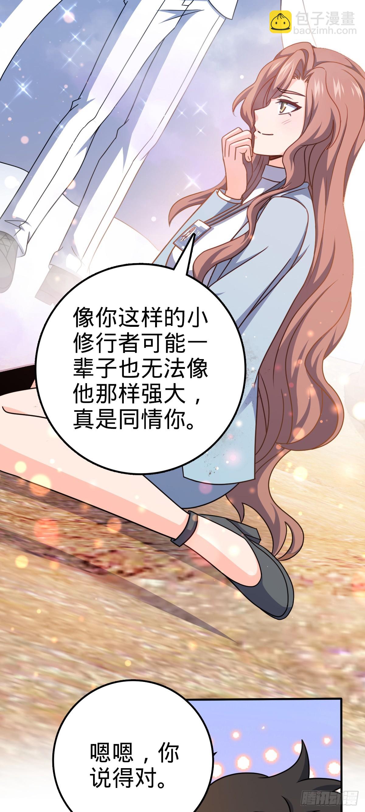 🍼大王饶命 723 采访 第41页
